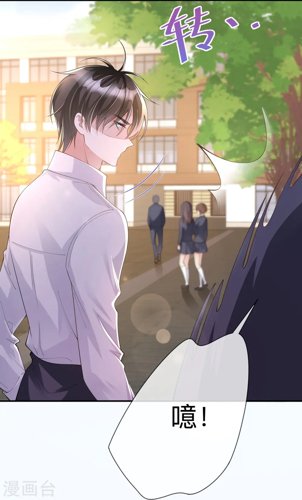 第15话 她和别人不一样 第12页
