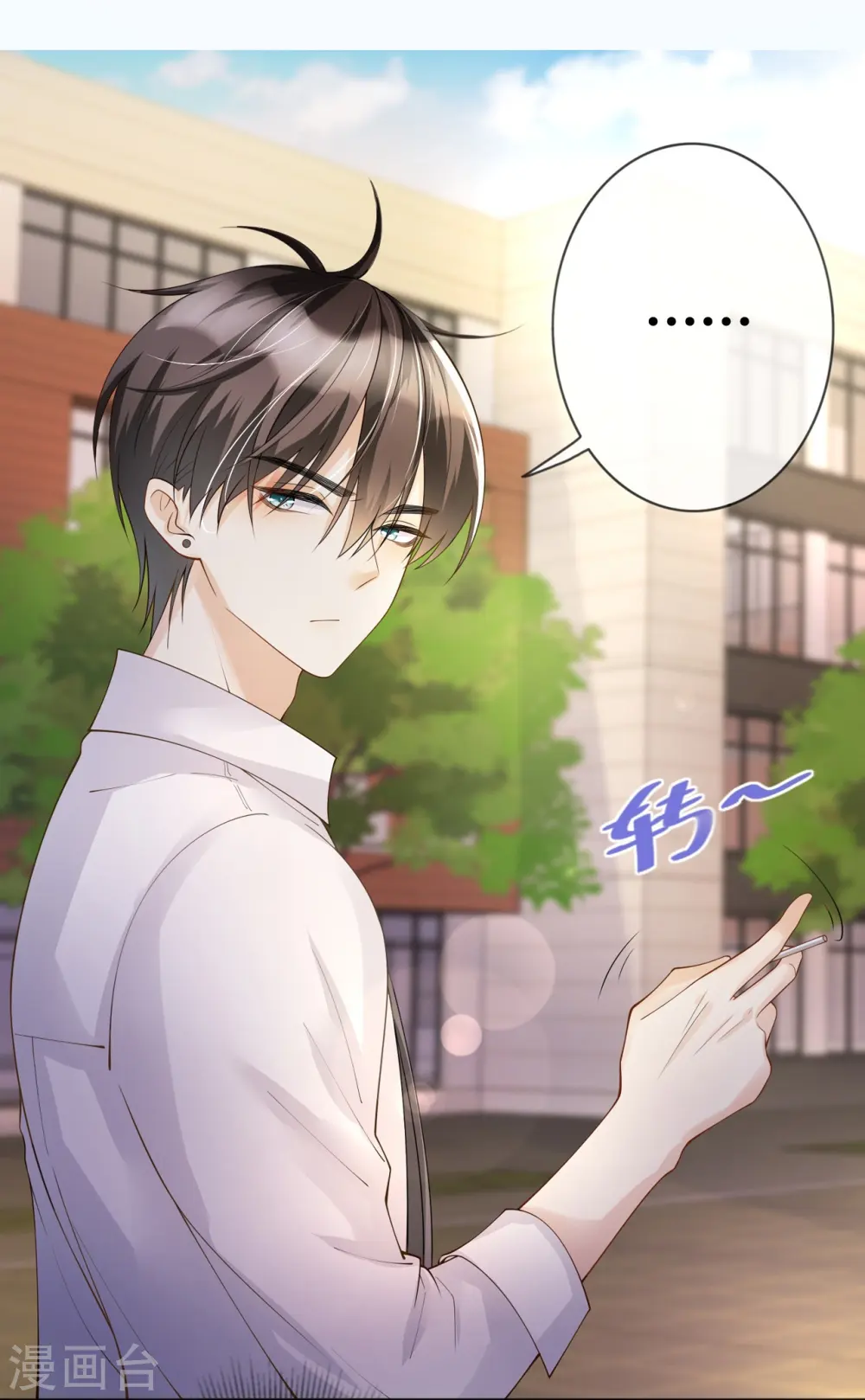 第15话 她和别人不一样 第13页