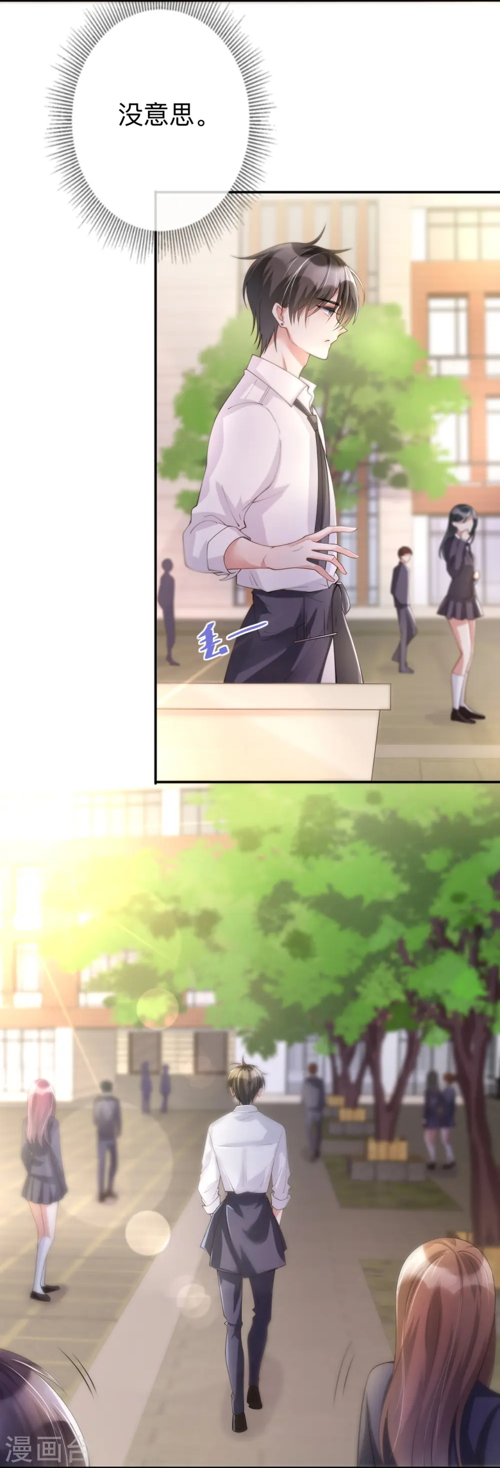 第15话 她和别人不一样 第14页