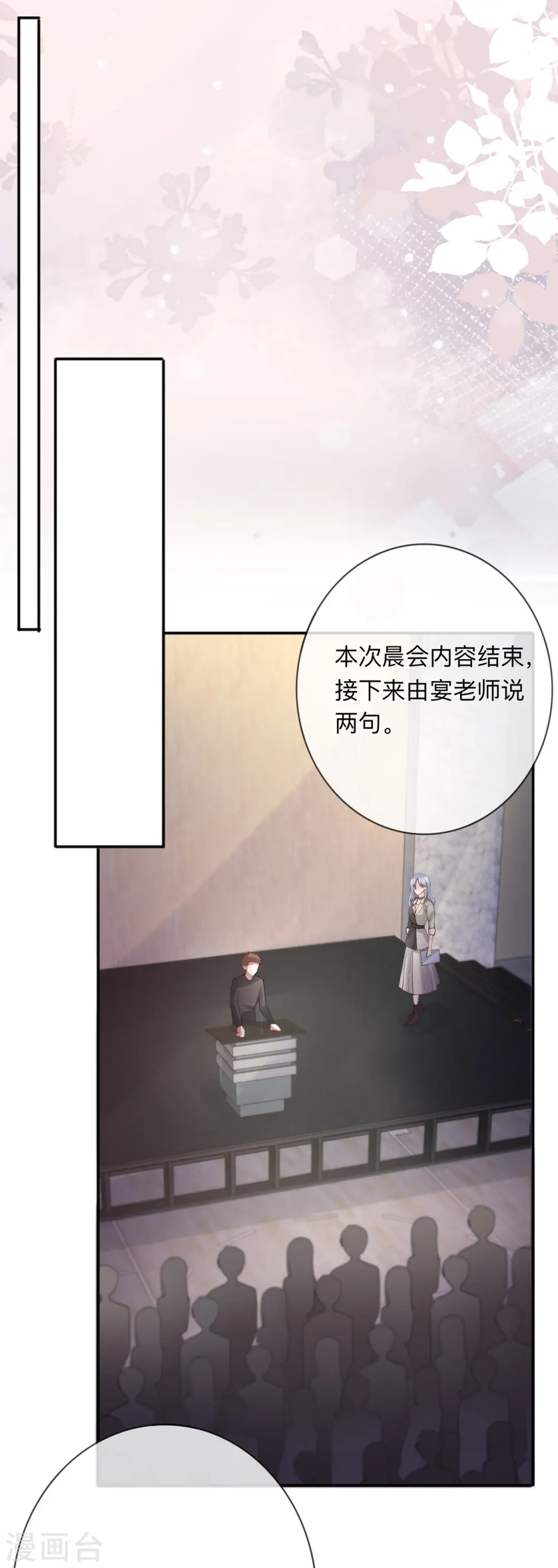 第15话 她和别人不一样 第16页