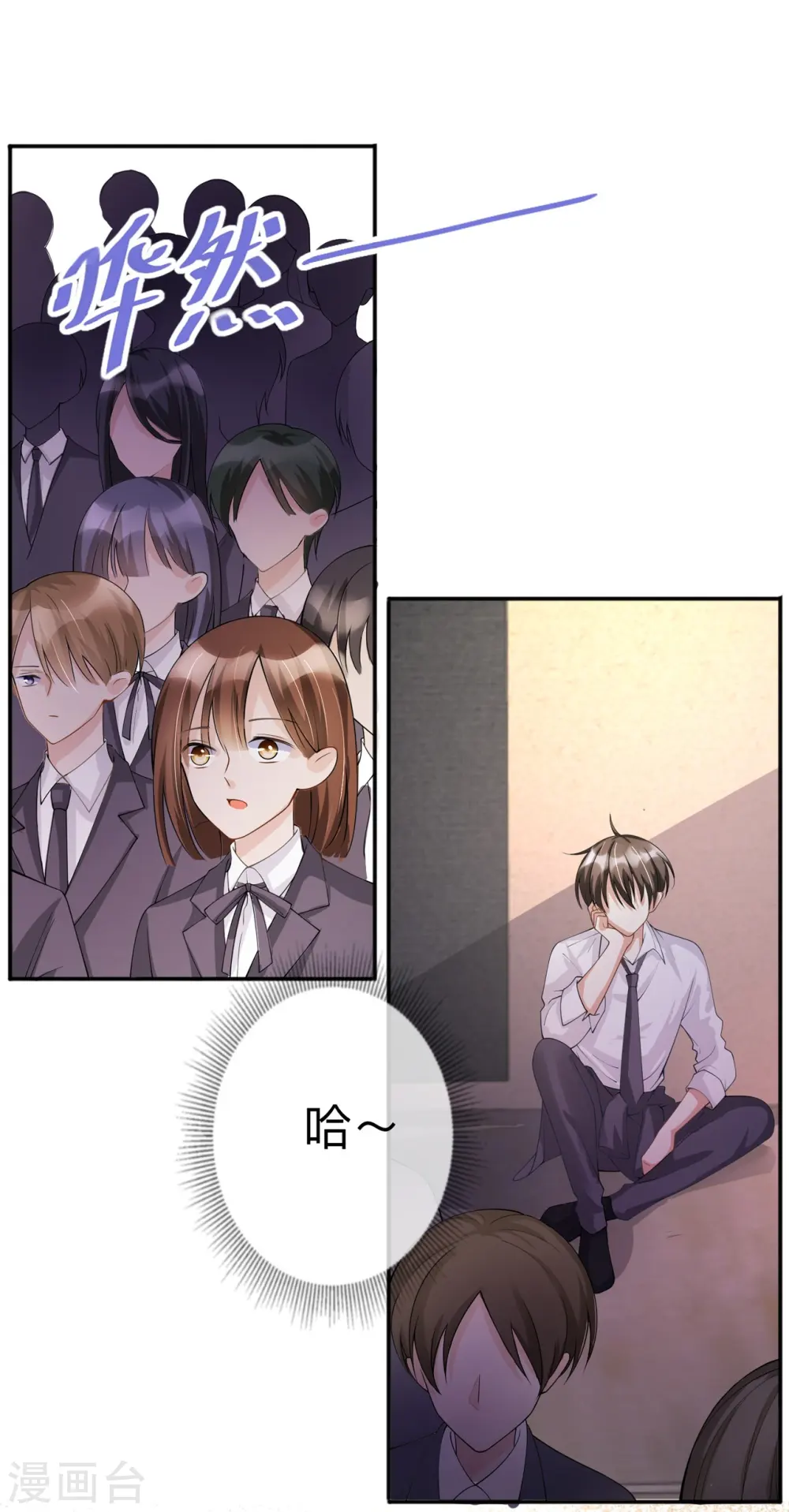 第15话 她和别人不一样 第18页