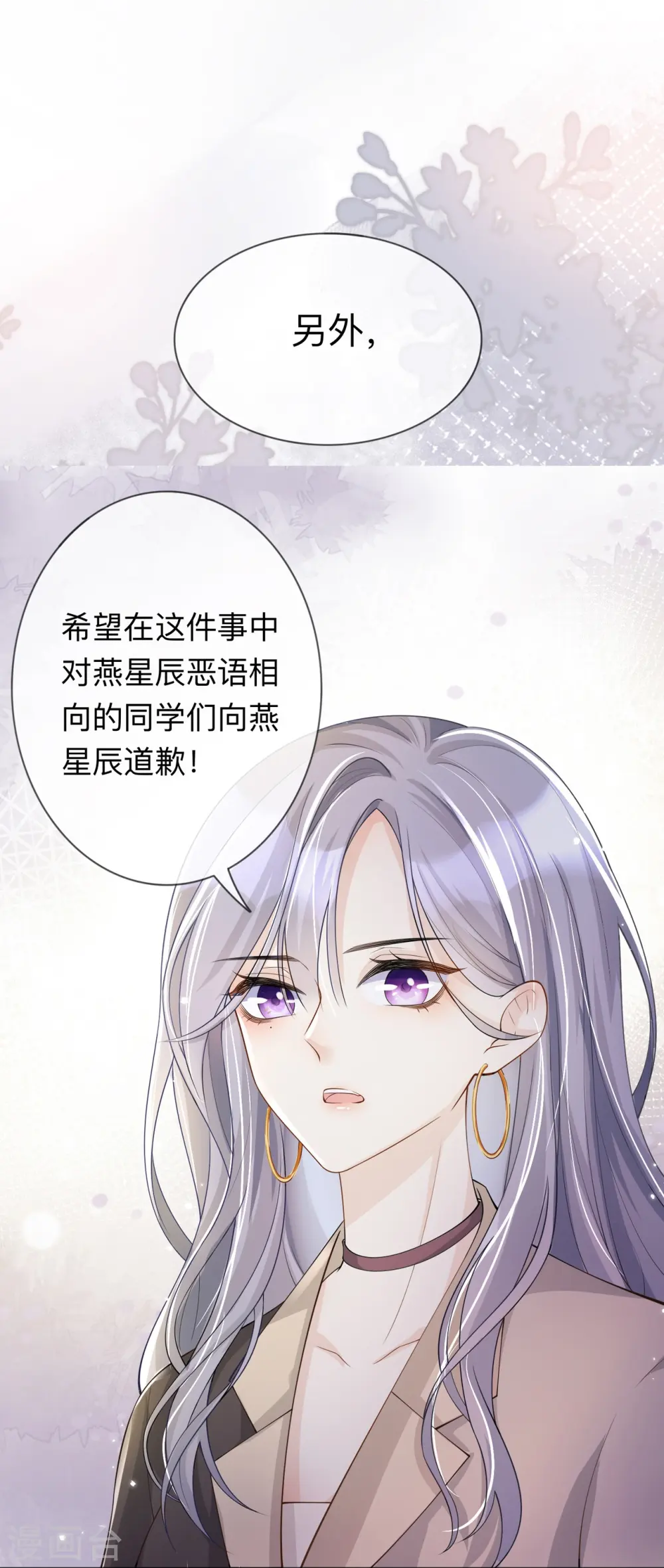 第15话 她和别人不一样 第22页
