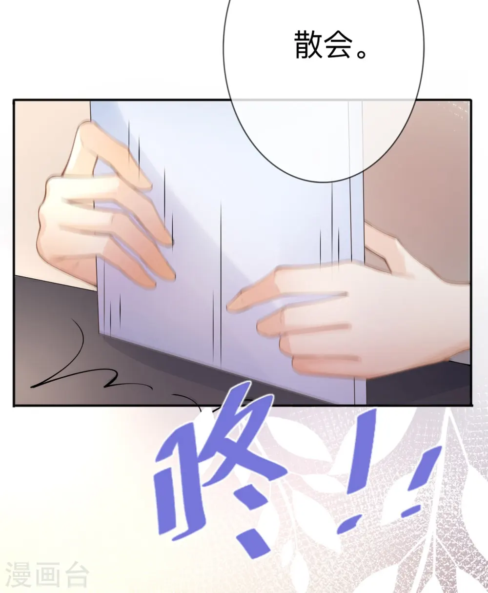 第15话 她和别人不一样 第26页