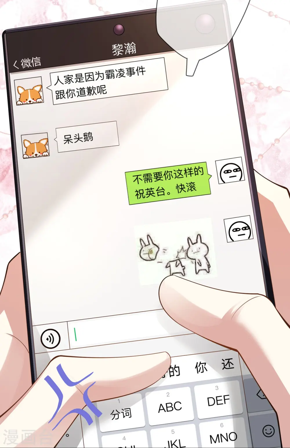 第15话 她和别人不一样 第33页