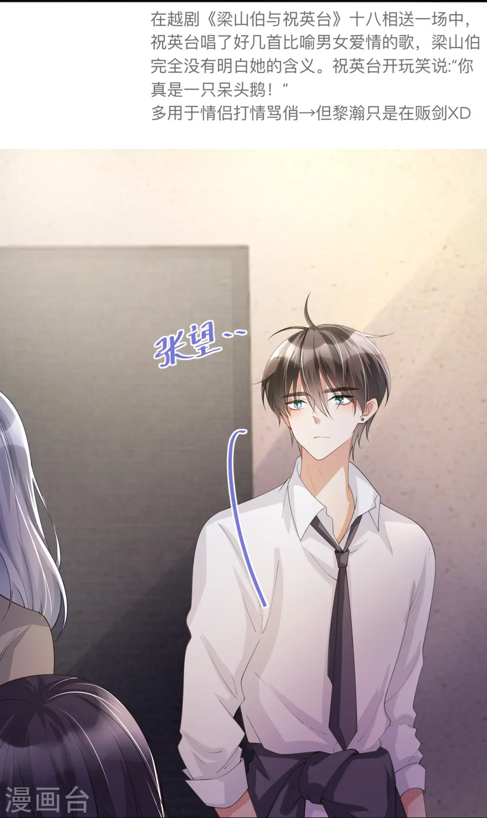 第15话 她和别人不一样 第34页