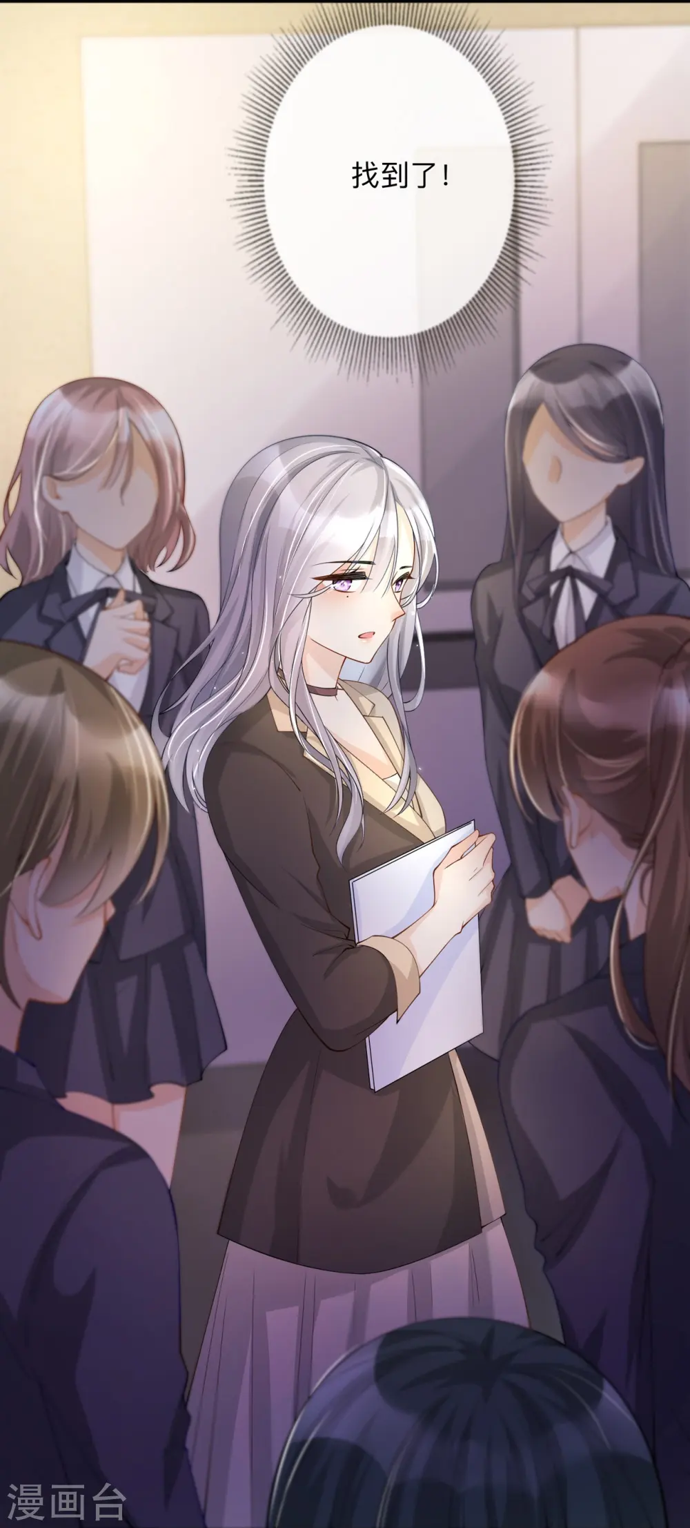 第15话 她和别人不一样 第36页