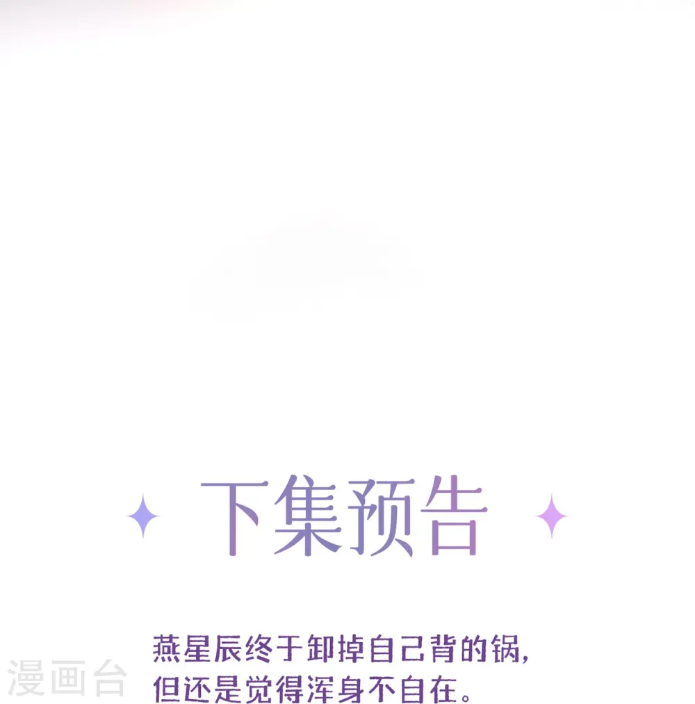 第15话 她和别人不一样 第40页