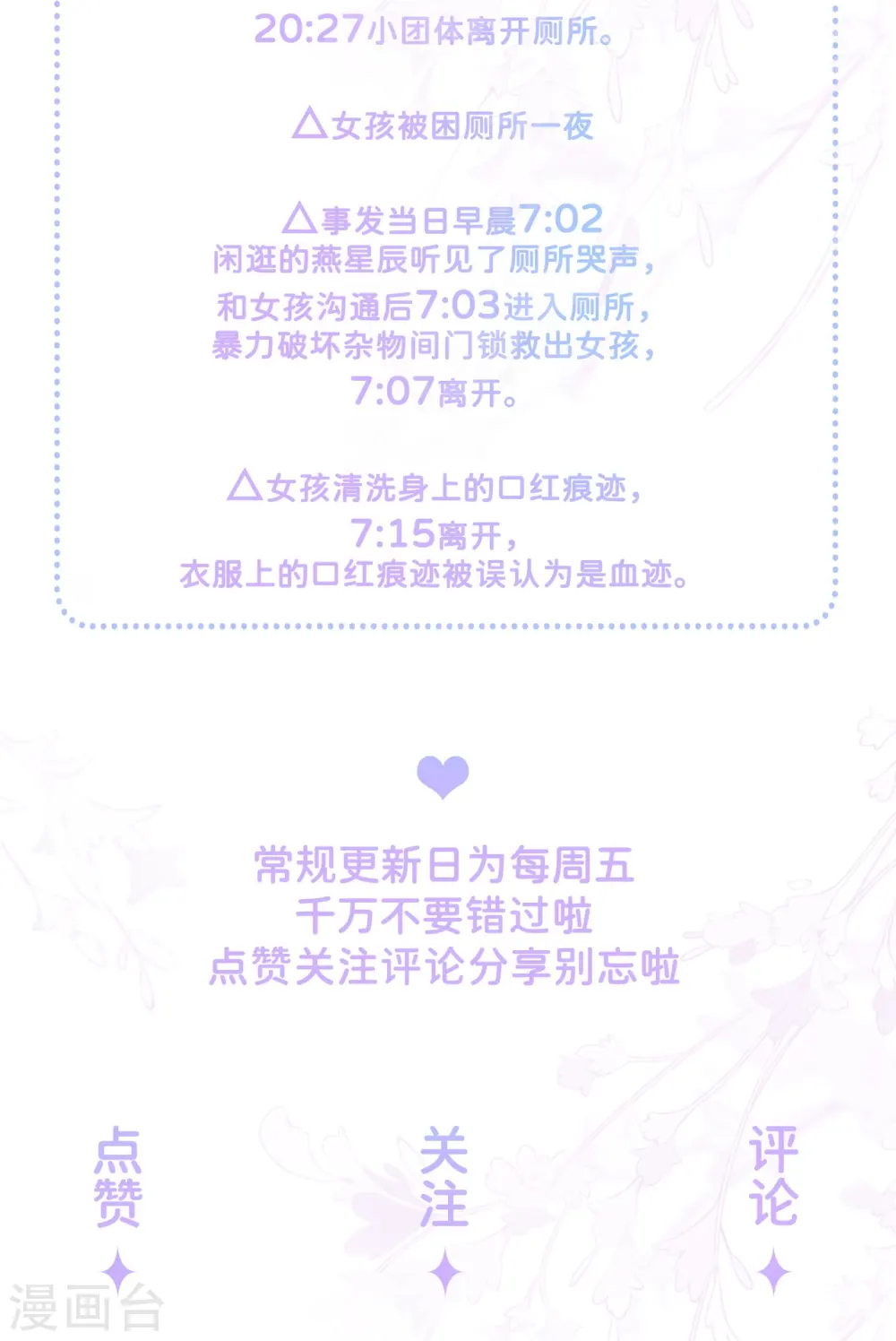 第15话 她和别人不一样 第43页
