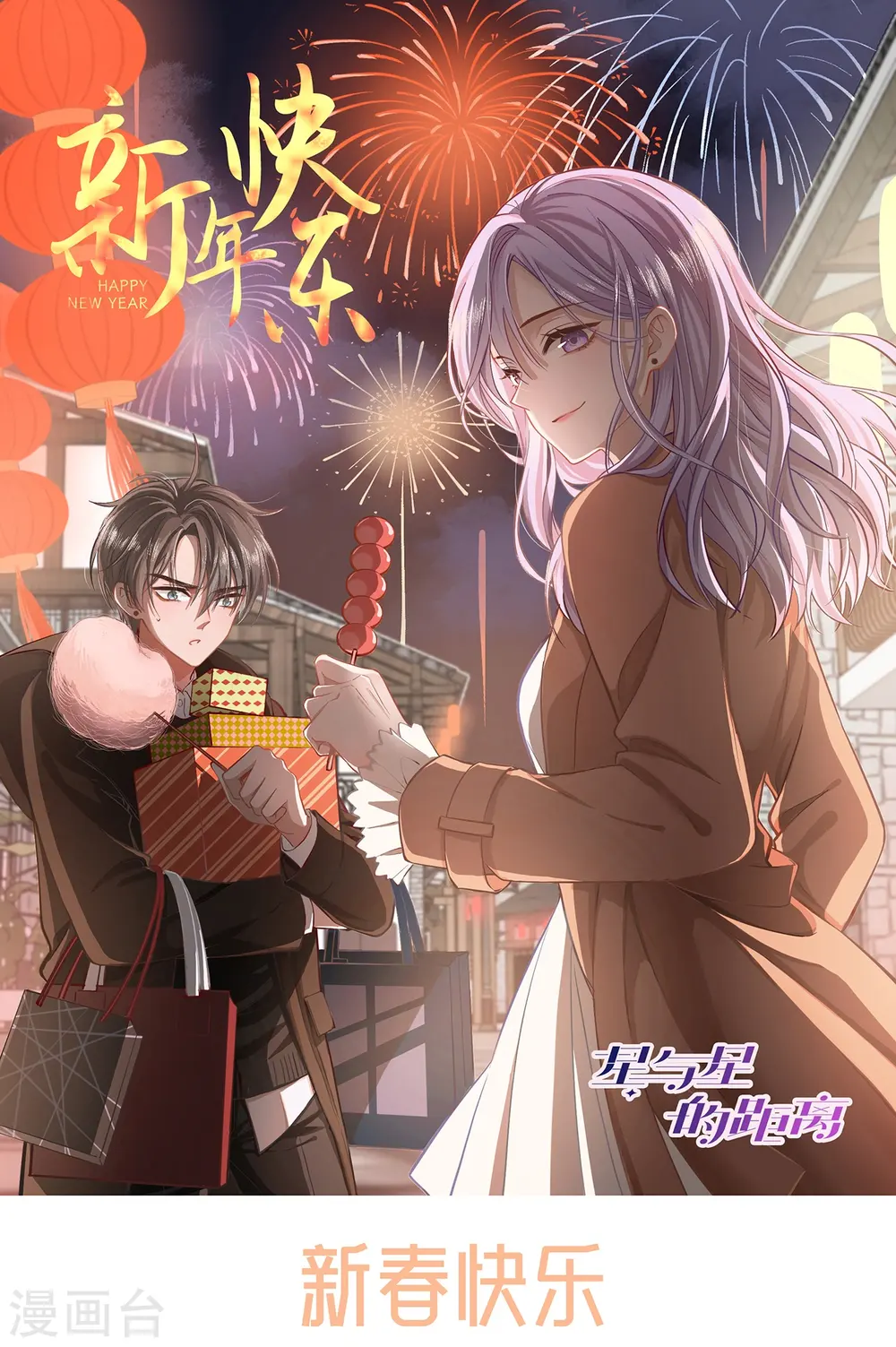 新年快乐 第1页