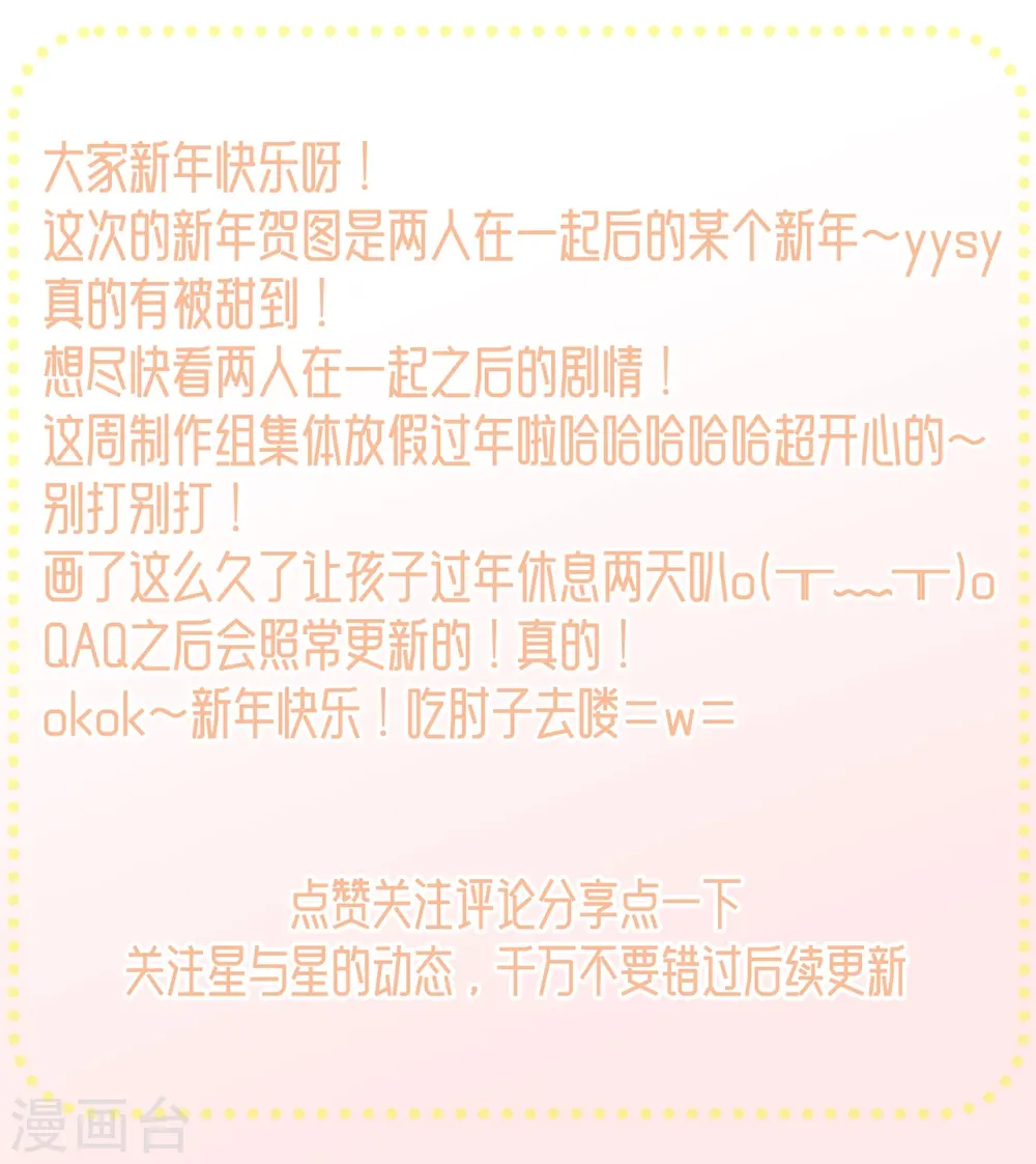 新年快乐 第2页
