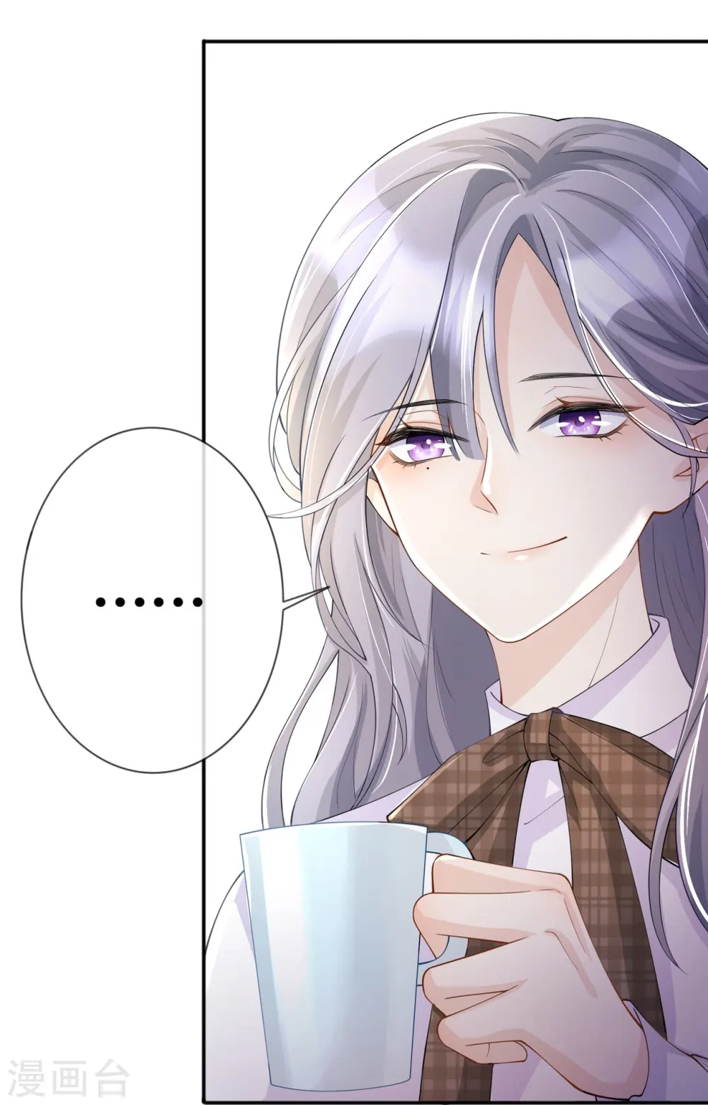 第14话 密谈 第5页