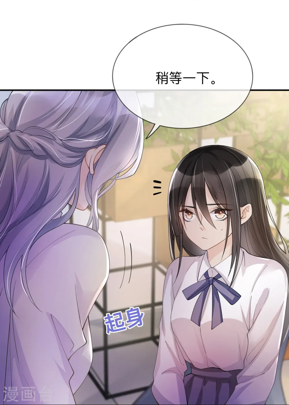 第14话 密谈 第13页