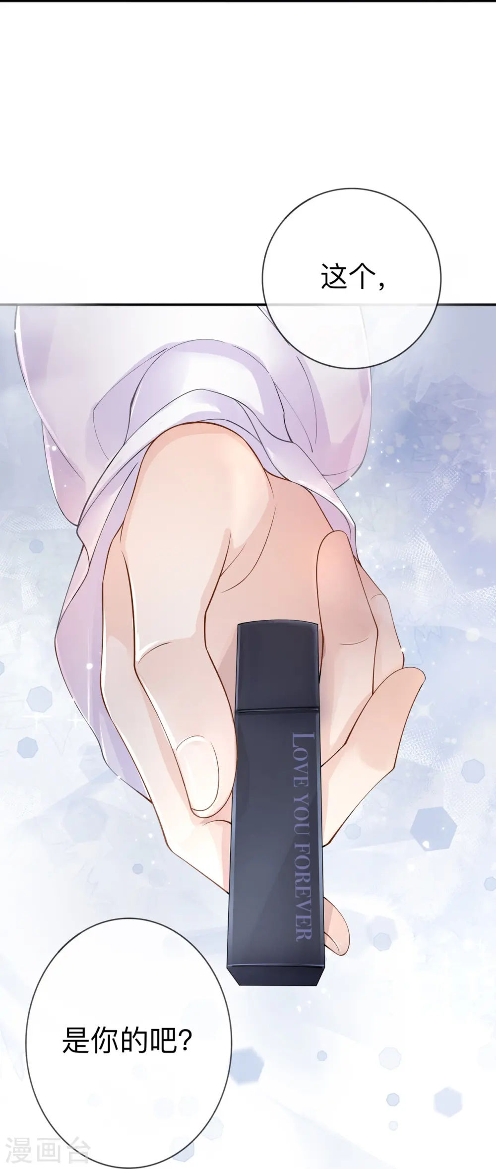 第14话 密谈 第14页