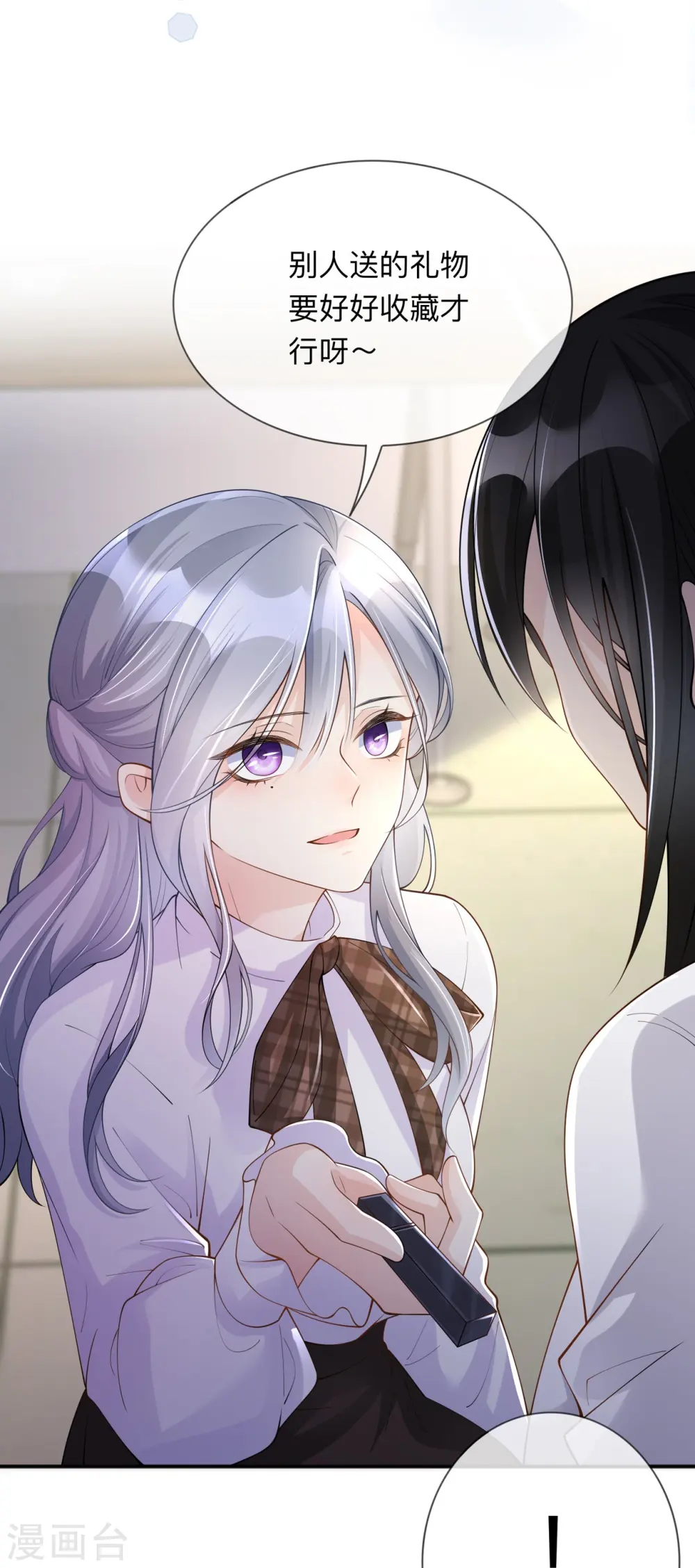 第14话 密谈 第15页