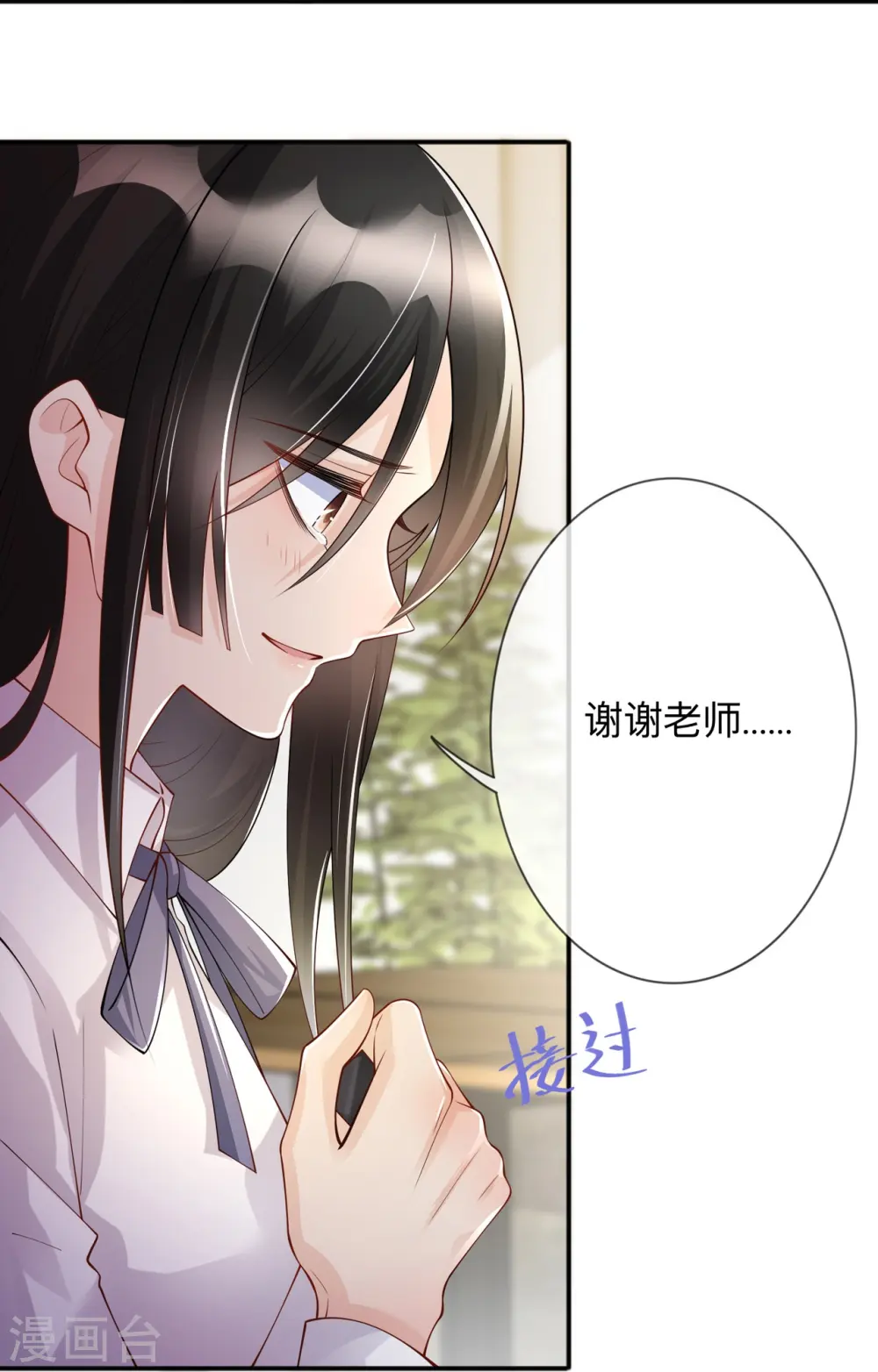 第14话 密谈 第17页