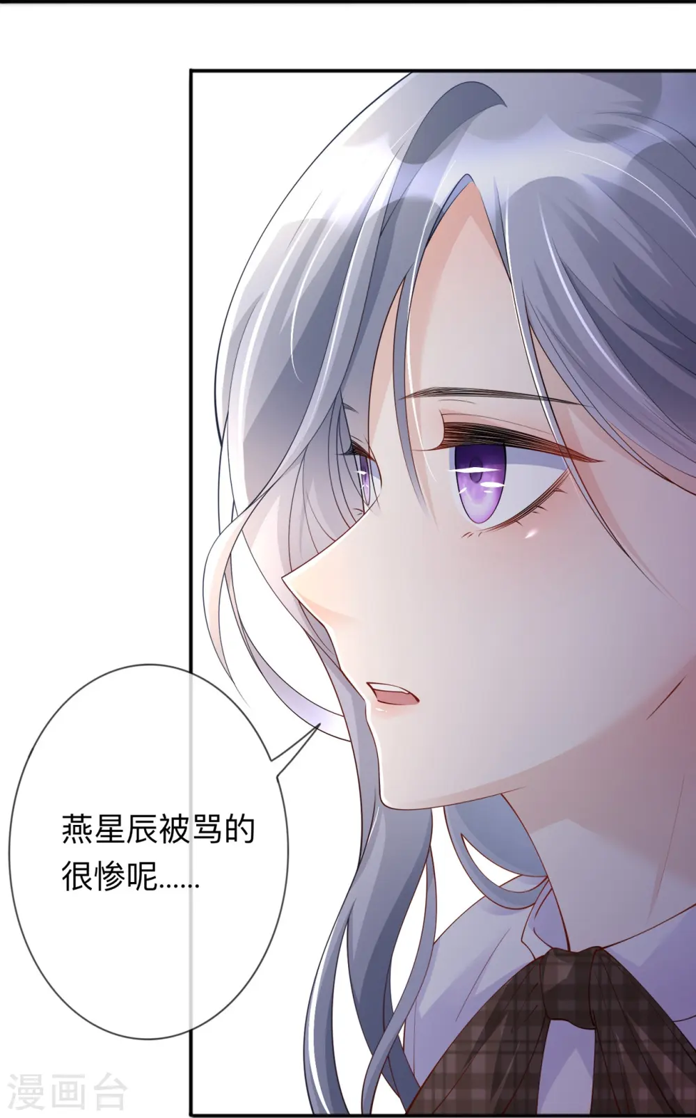 第14话 密谈 第19页