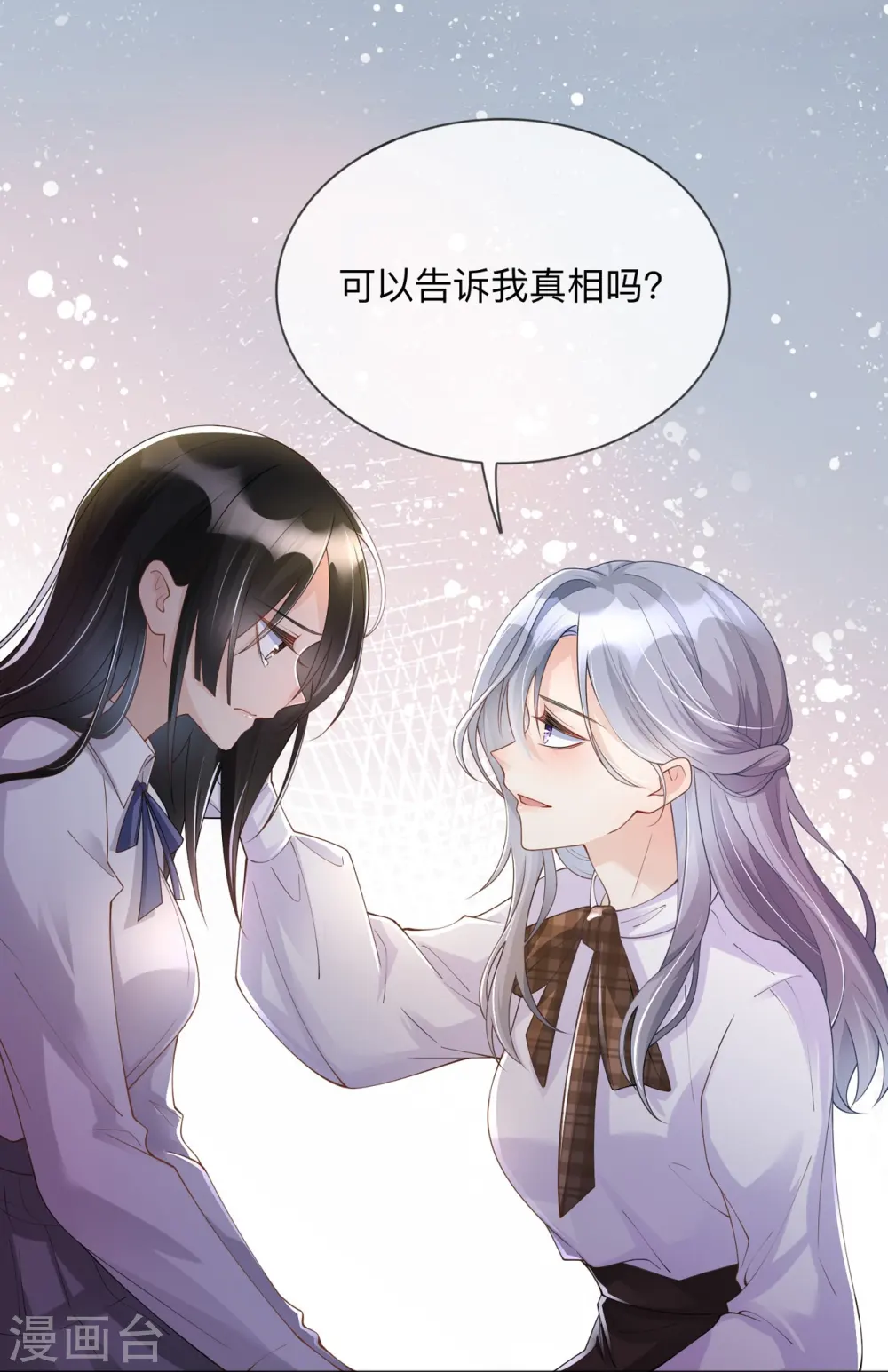 第14话 密谈 第21页