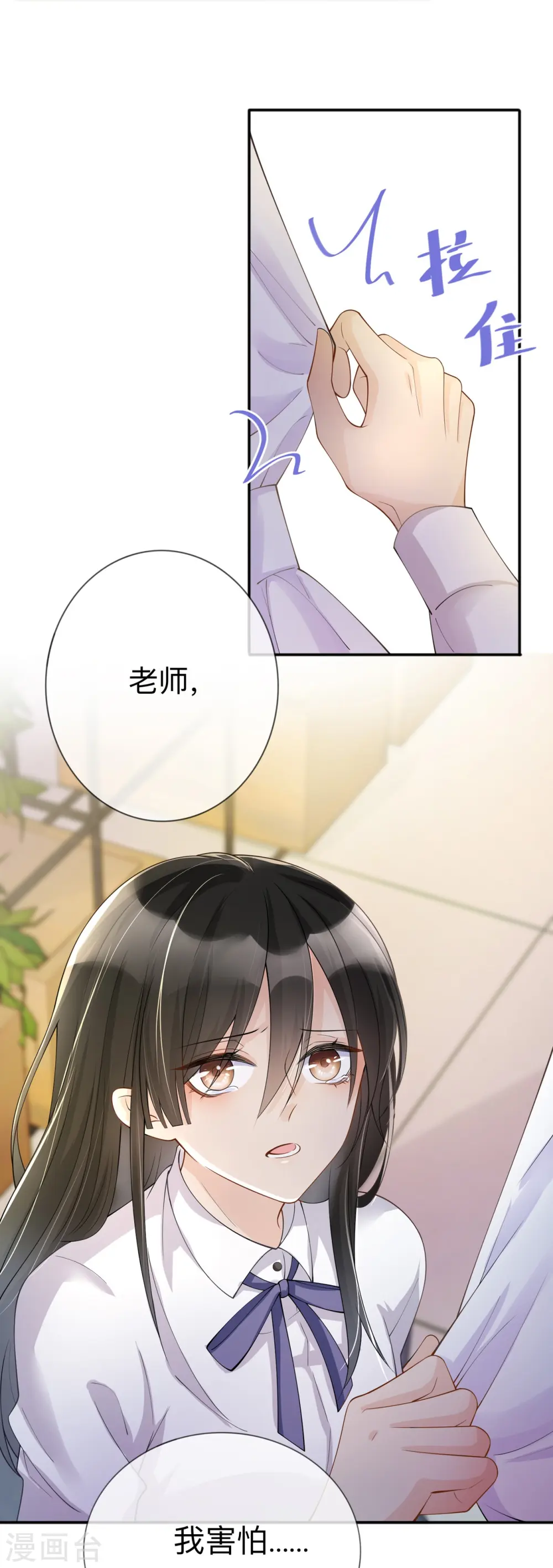 第14话 密谈 第25页