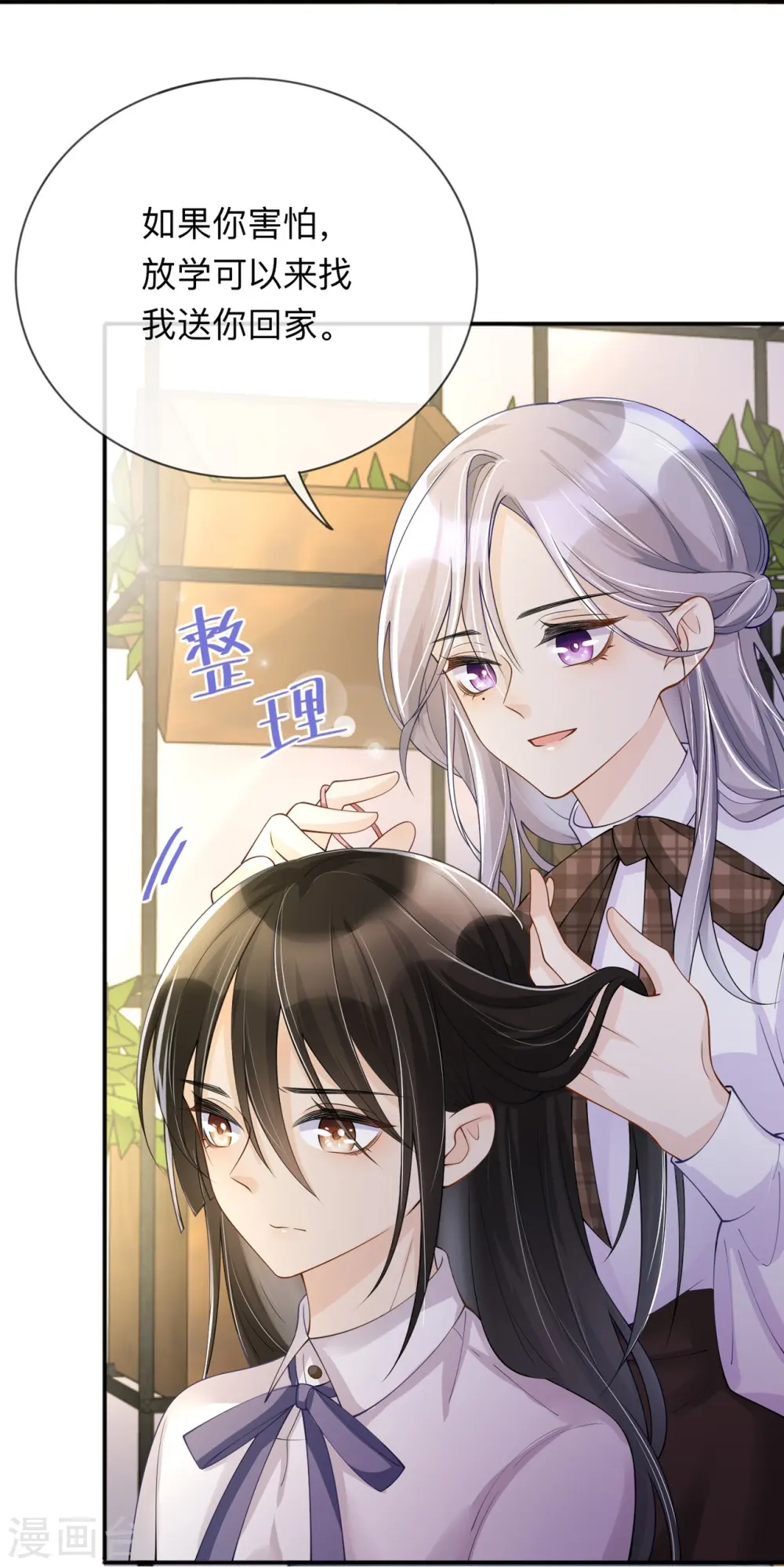 第14话 密谈 第28页
