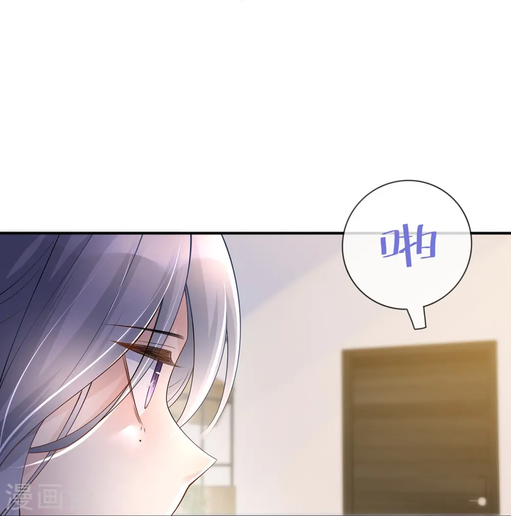 第14话 密谈 第33页