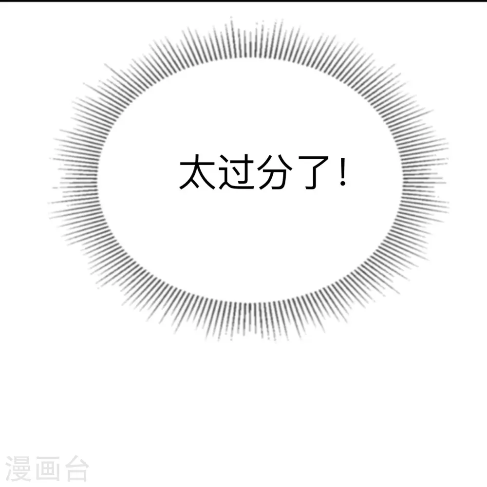 第14话 密谈 第35页