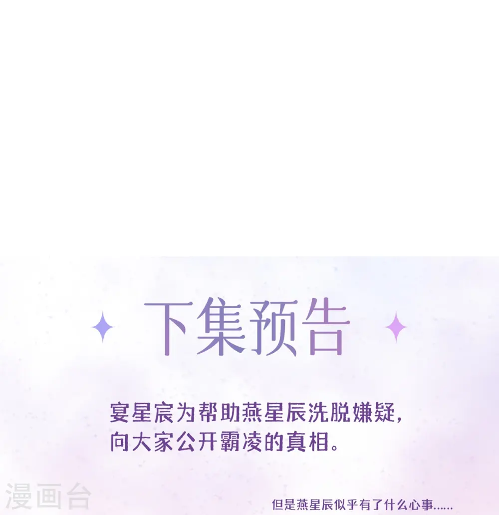 第14话 密谈 第36页