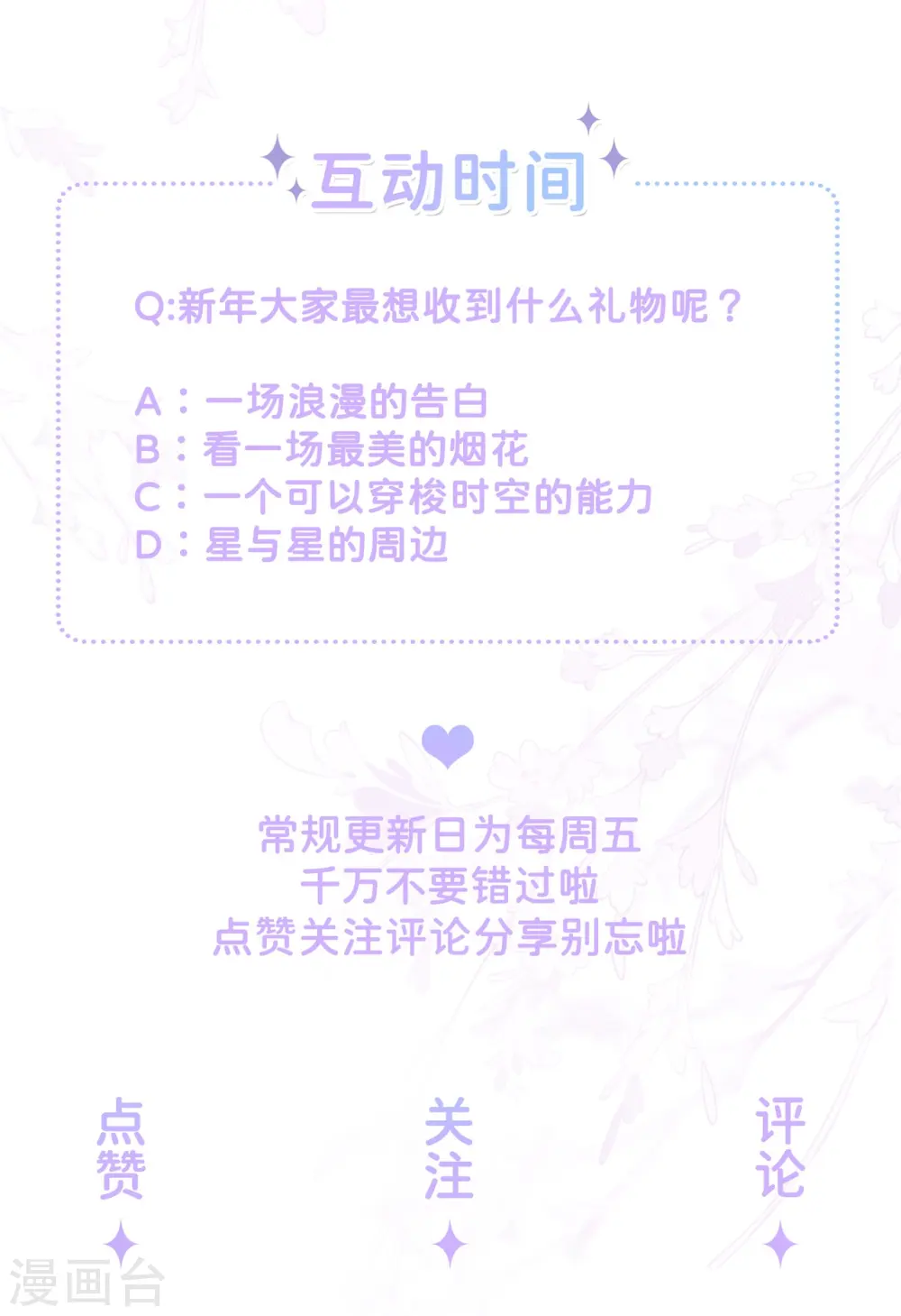 第14话 密谈 第38页