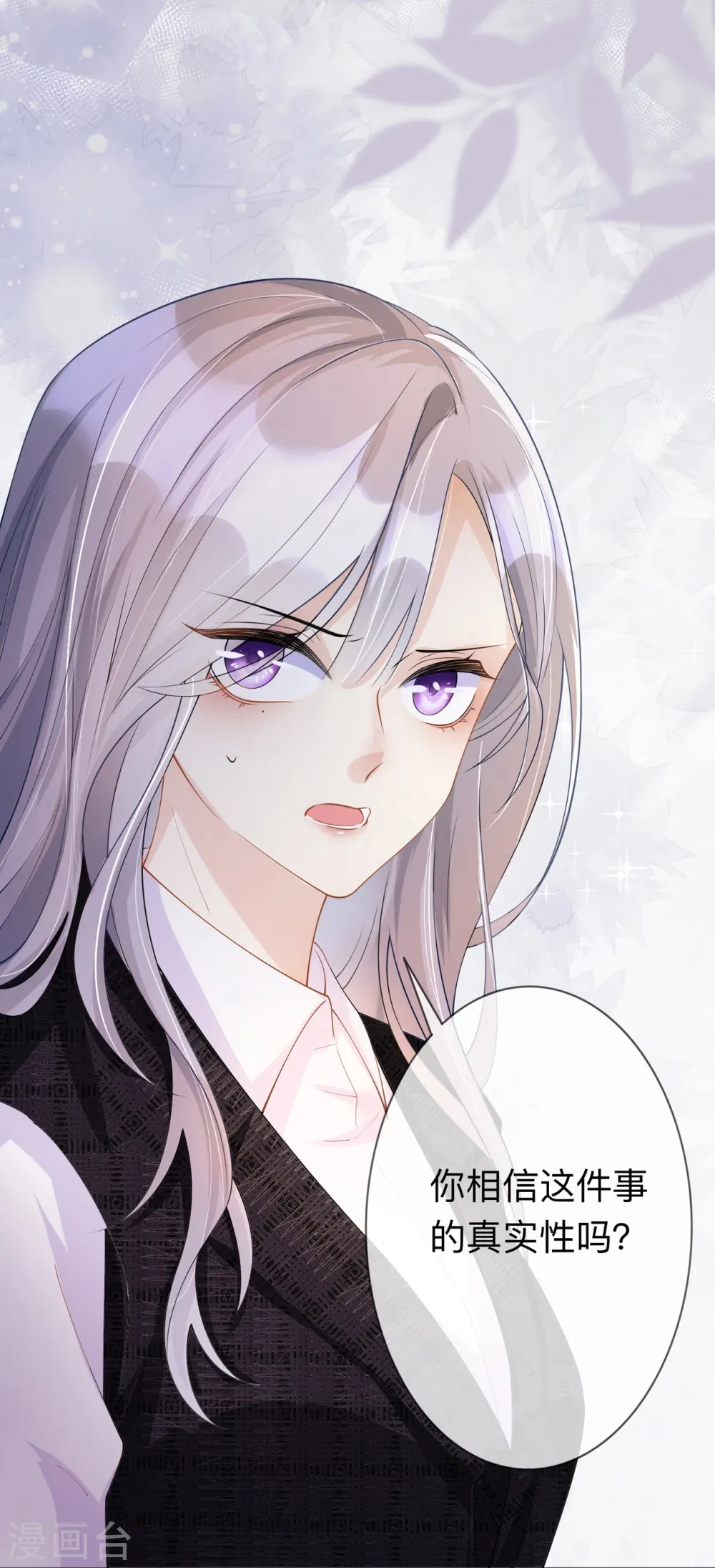 第13话 无妄之灾 第1页