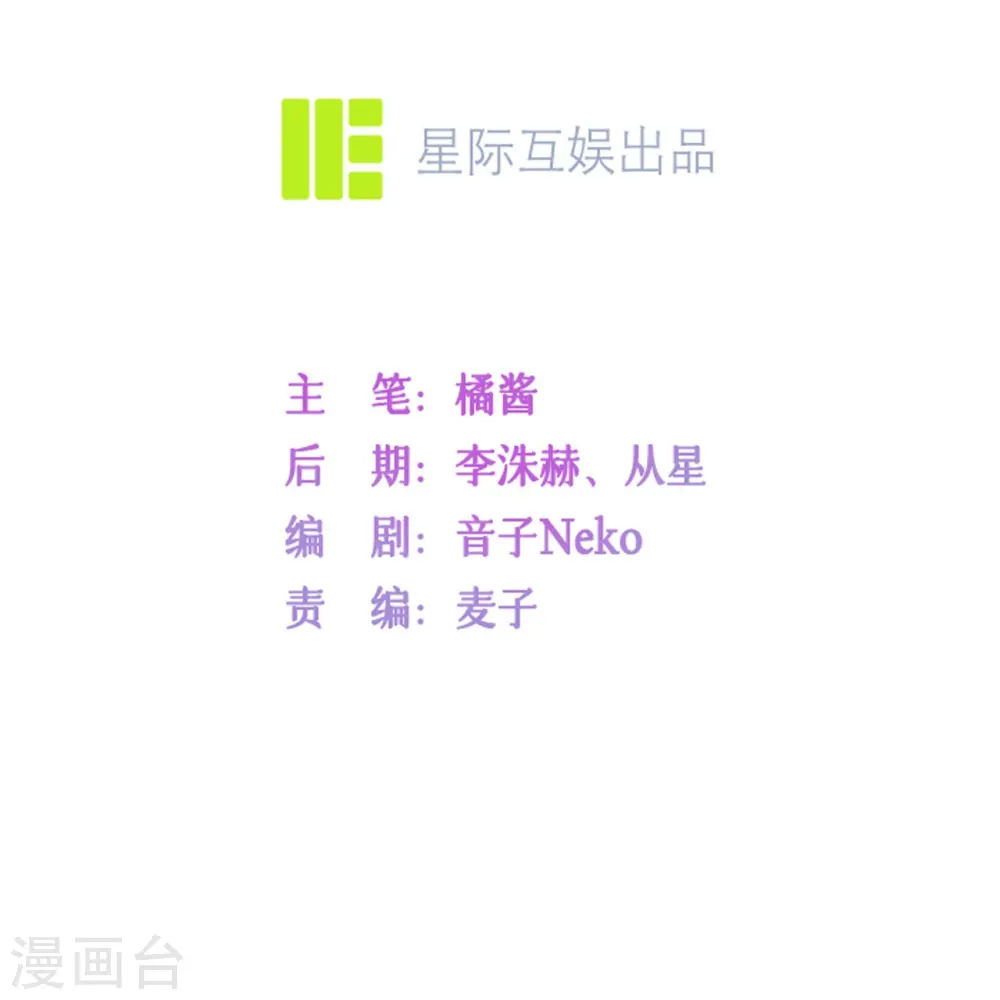 第13话 无妄之灾 第4页