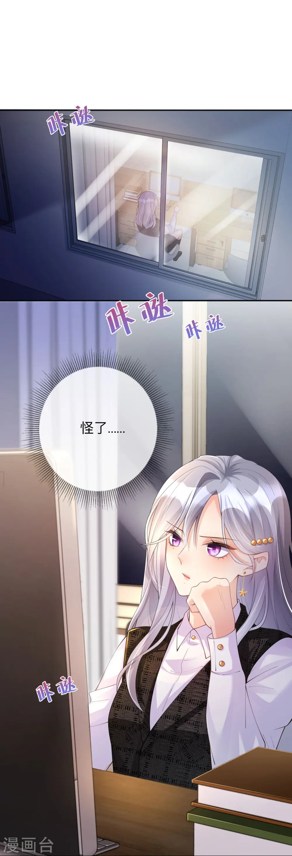 第13话 无妄之灾 第5页