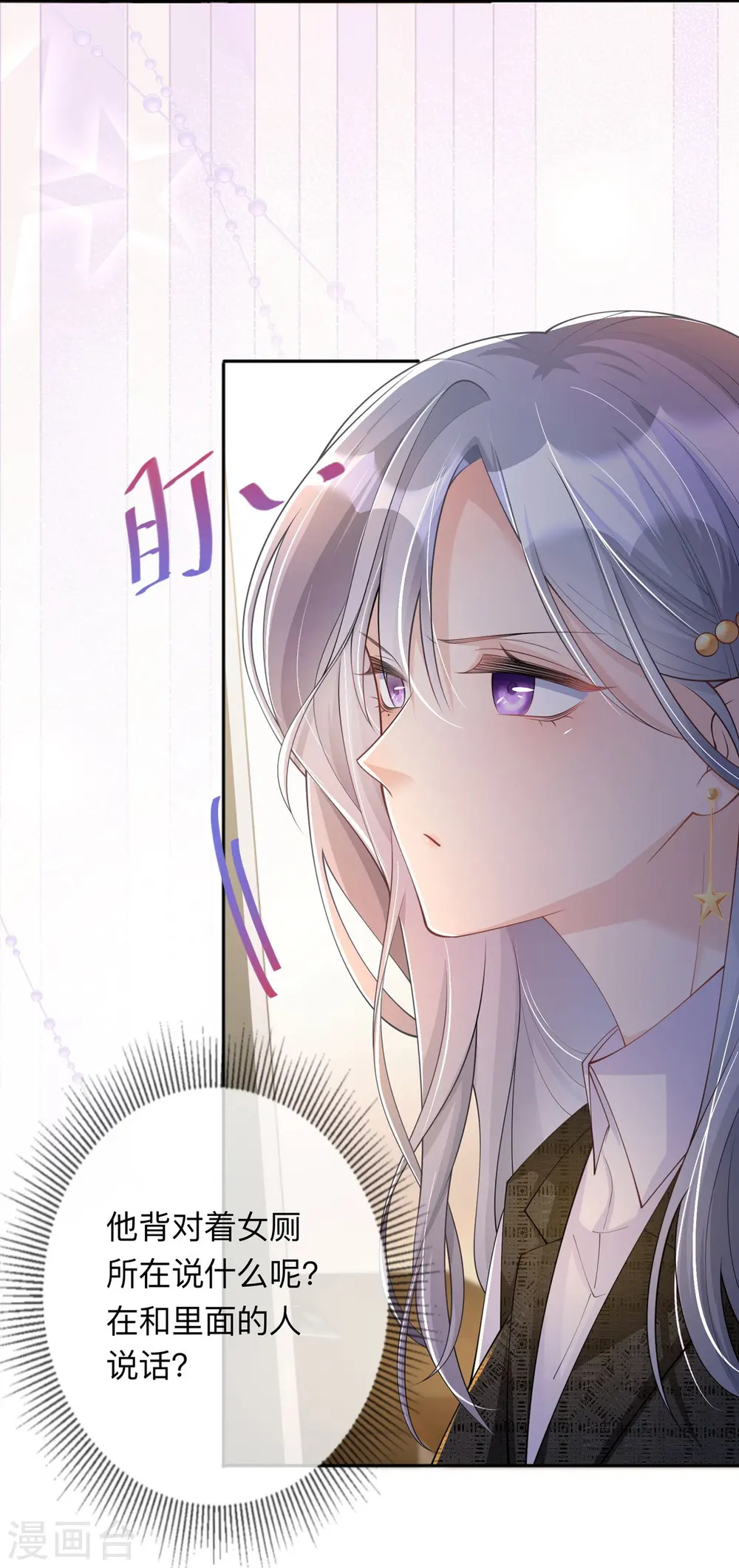 第13话 无妄之灾 第6页