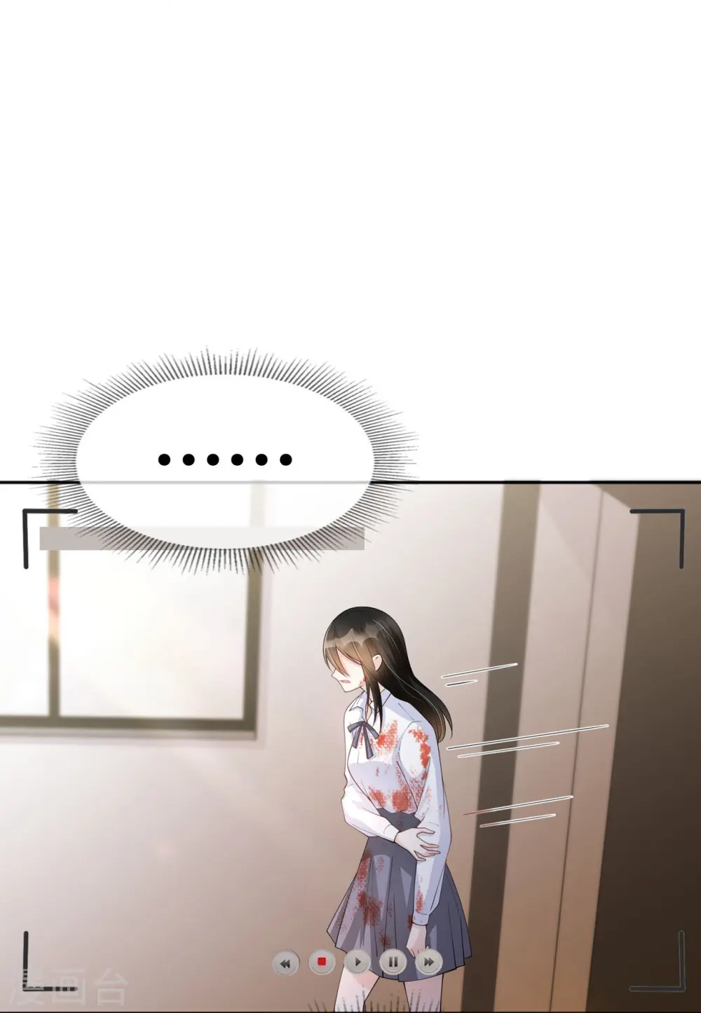 第13话 无妄之灾 第7页