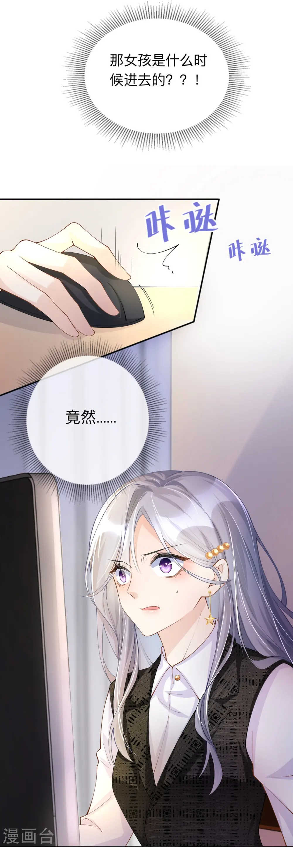 第13话 无妄之灾 第10页