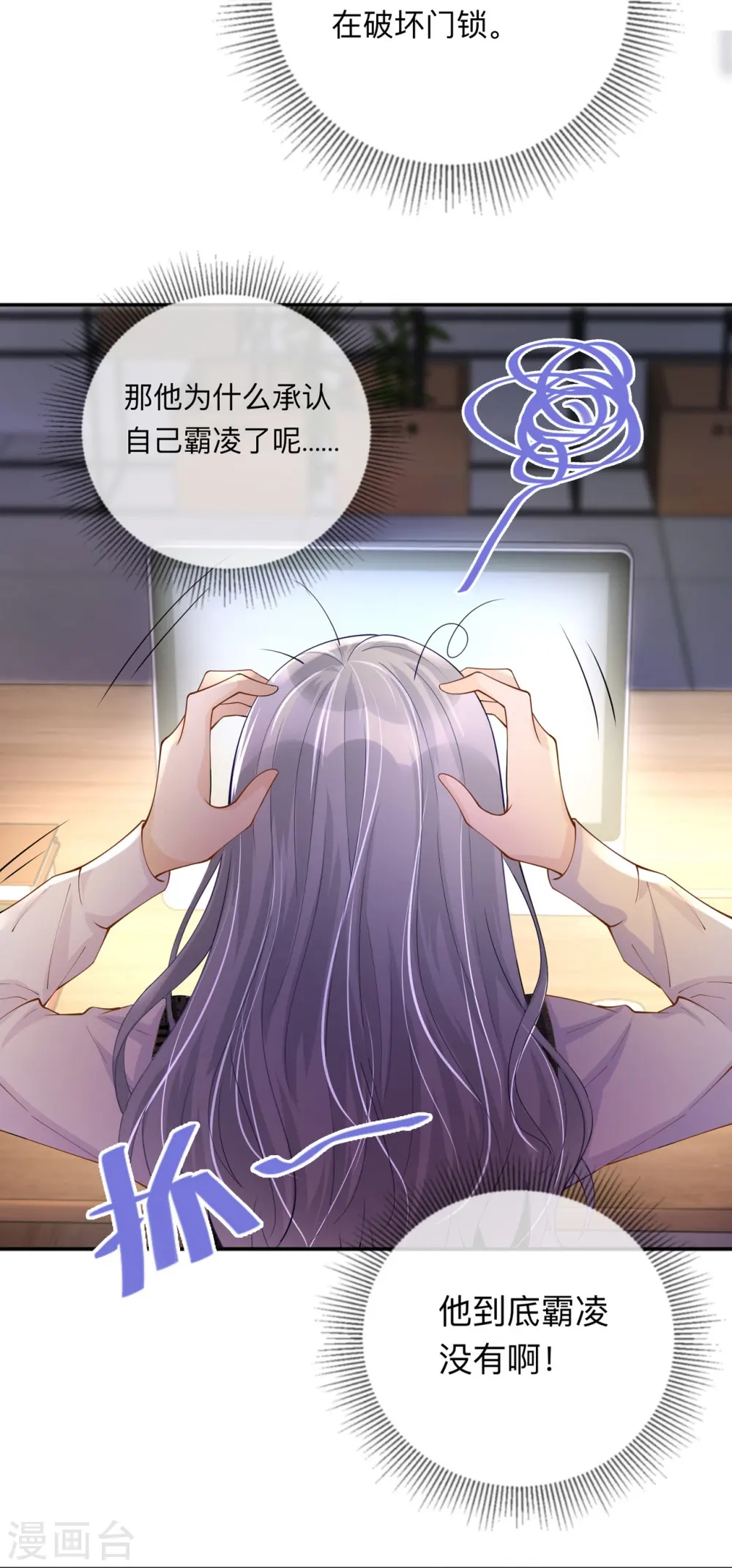 第13话 无妄之灾 第13页