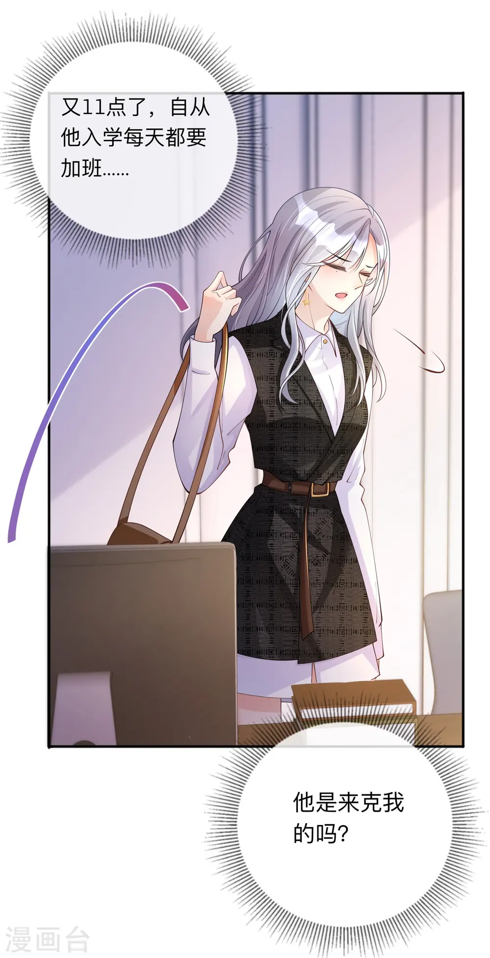 第13话 无妄之灾 第15页