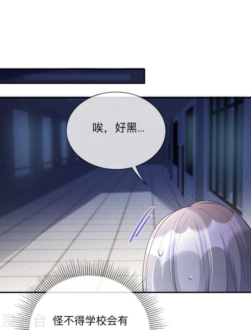 第13话 无妄之灾 第16页