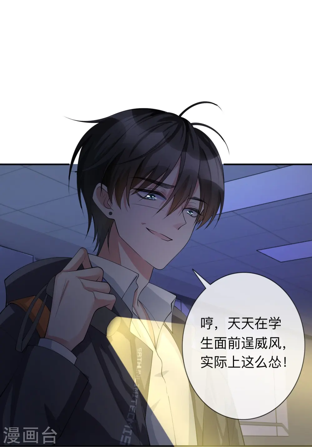第13话 无妄之灾 第25页