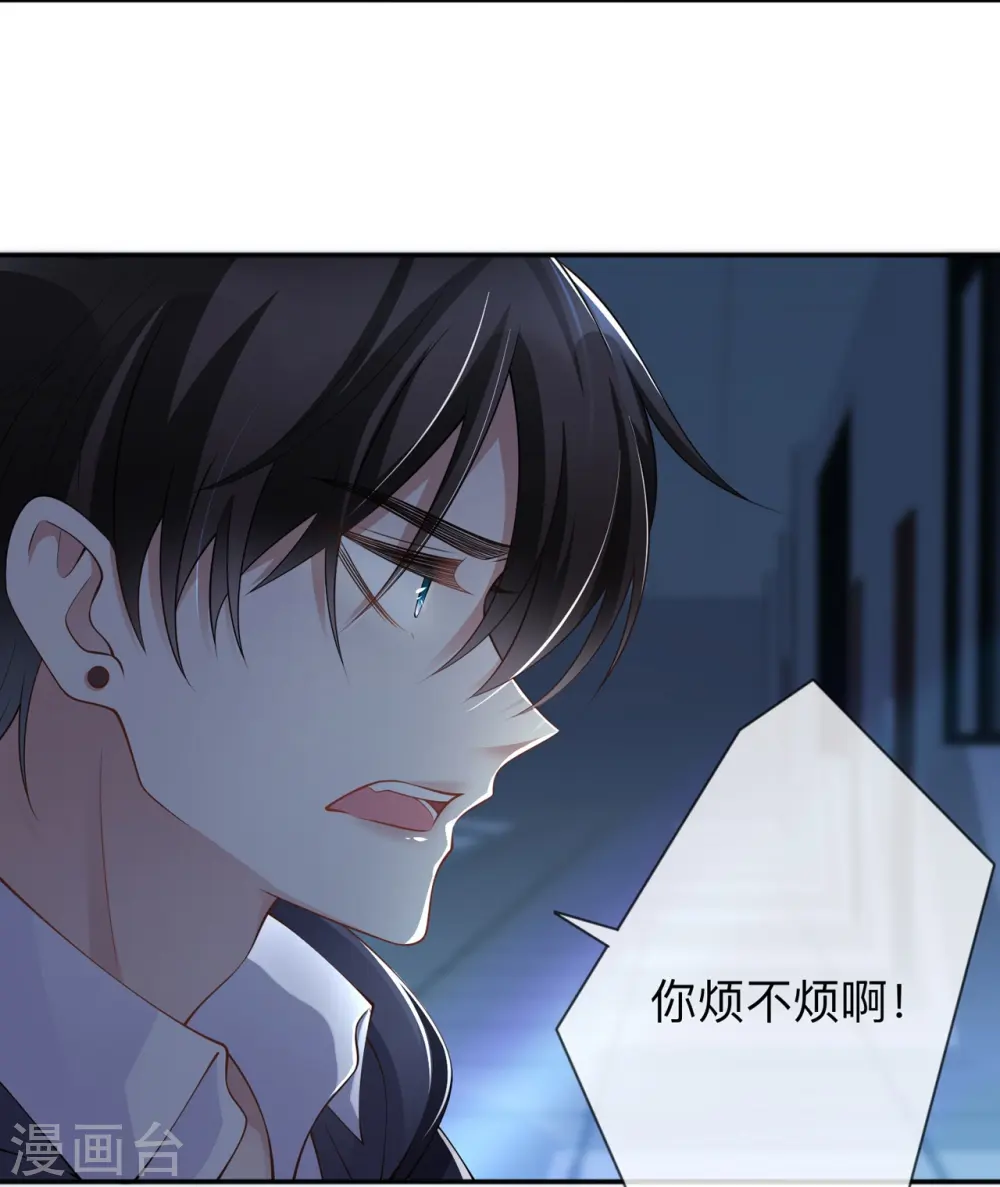 第13话 无妄之灾 第34页