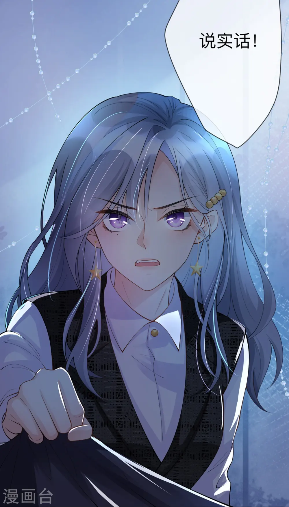 第13话 无妄之灾 第36页