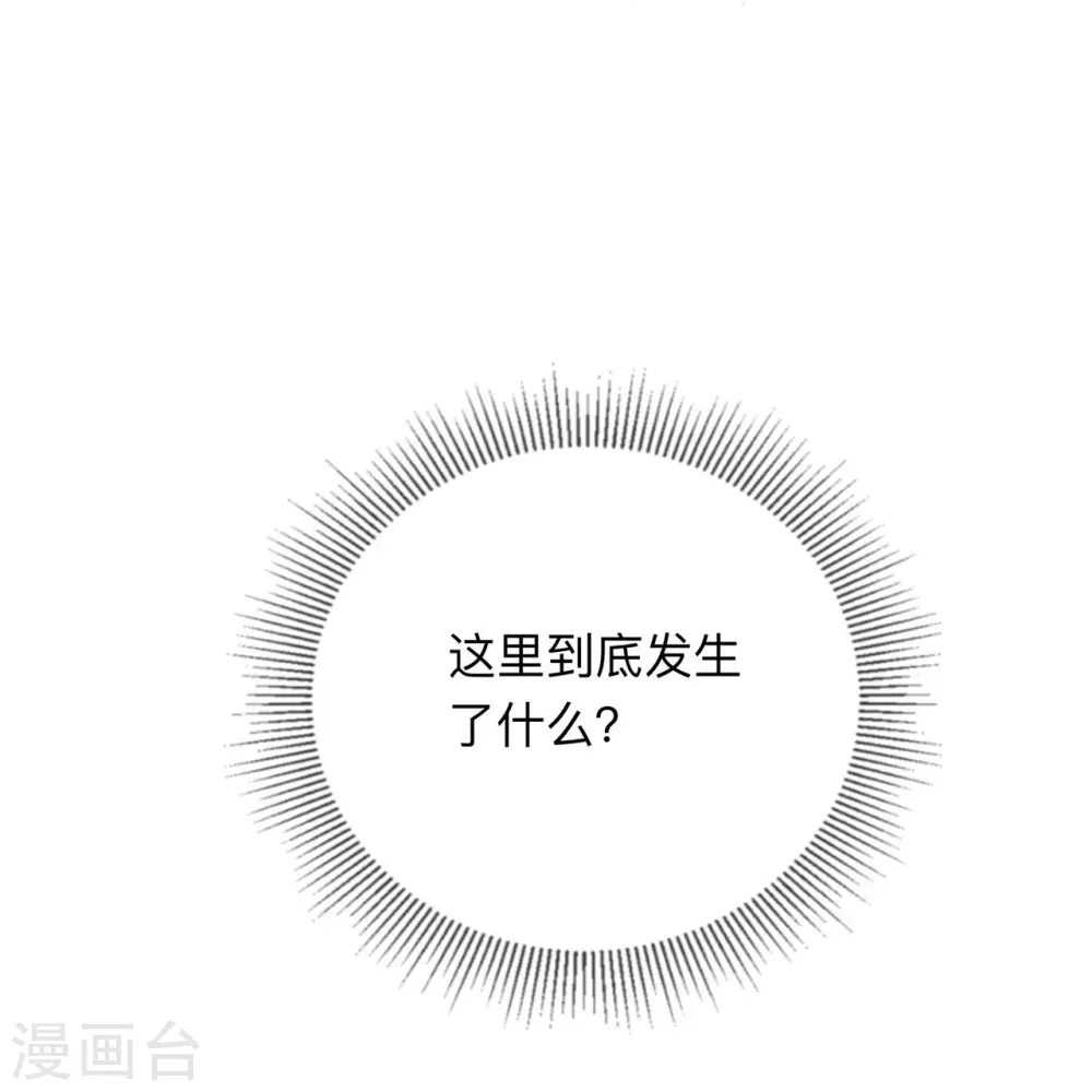 第12话 霸凌事件 第28页