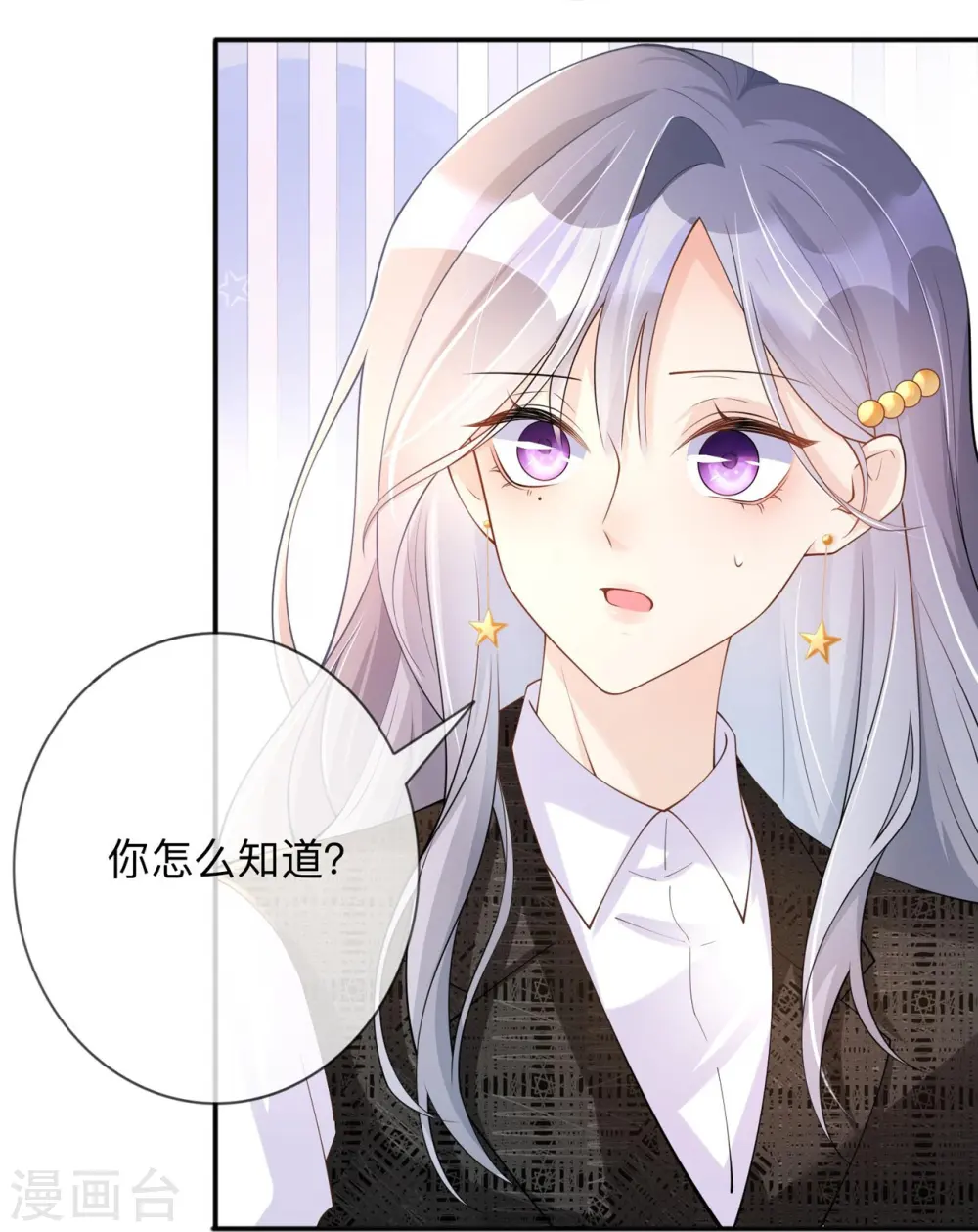 第12话 霸凌事件 第32页