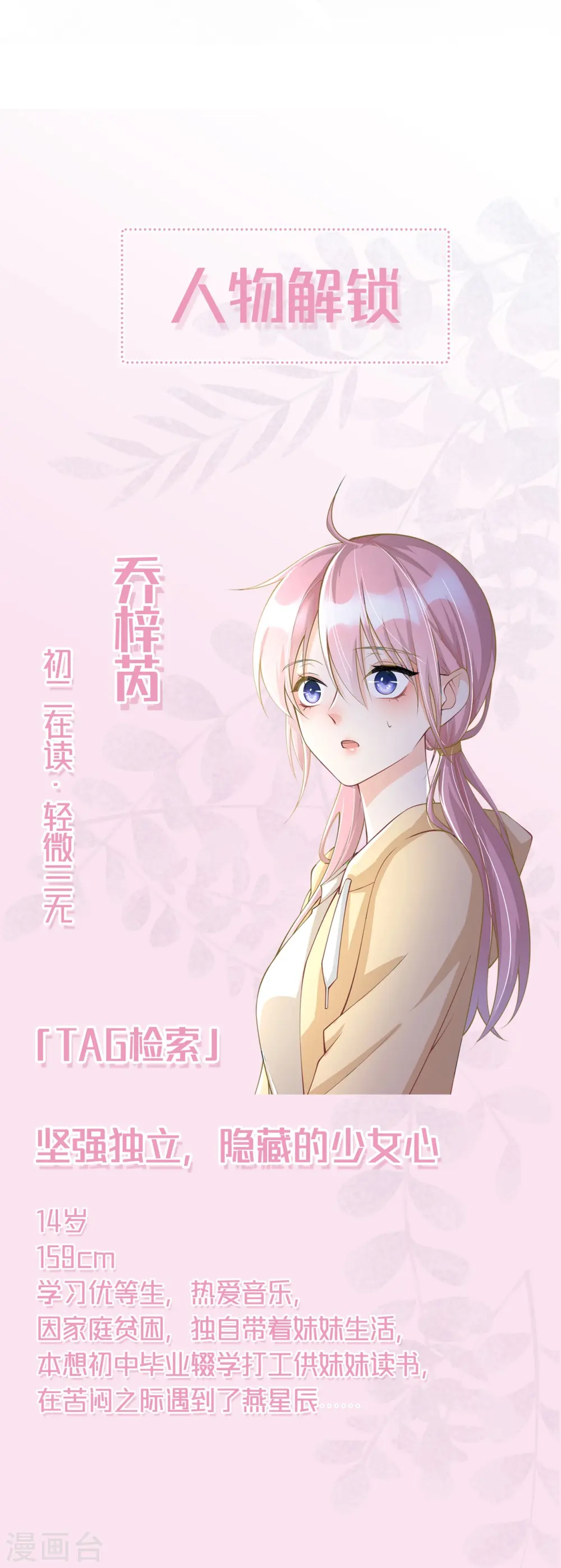 第12话 霸凌事件 第42页