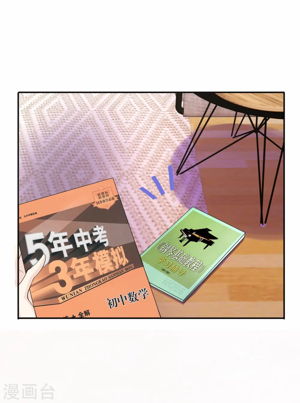 第11话 被放弃的孩子 第1页