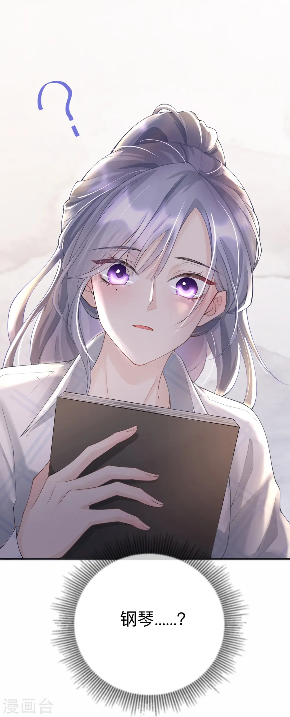 第11话 被放弃的孩子 第2页