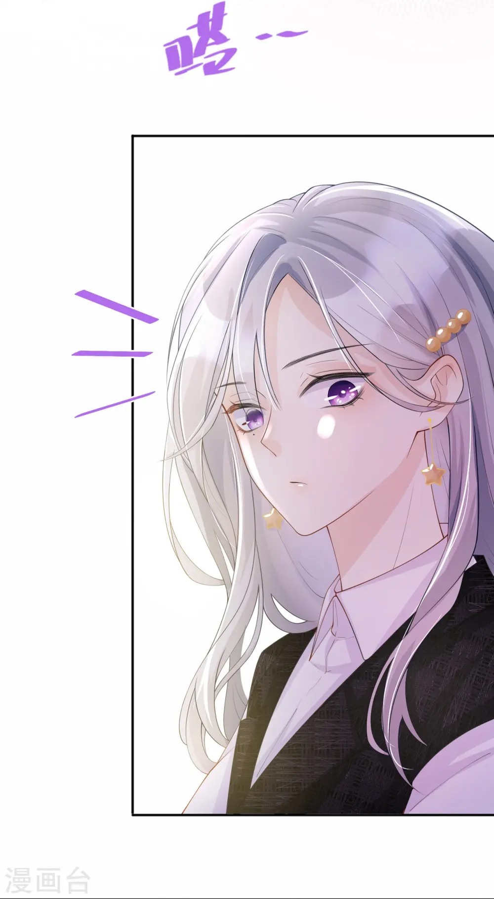 第11话 被放弃的孩子 第7页