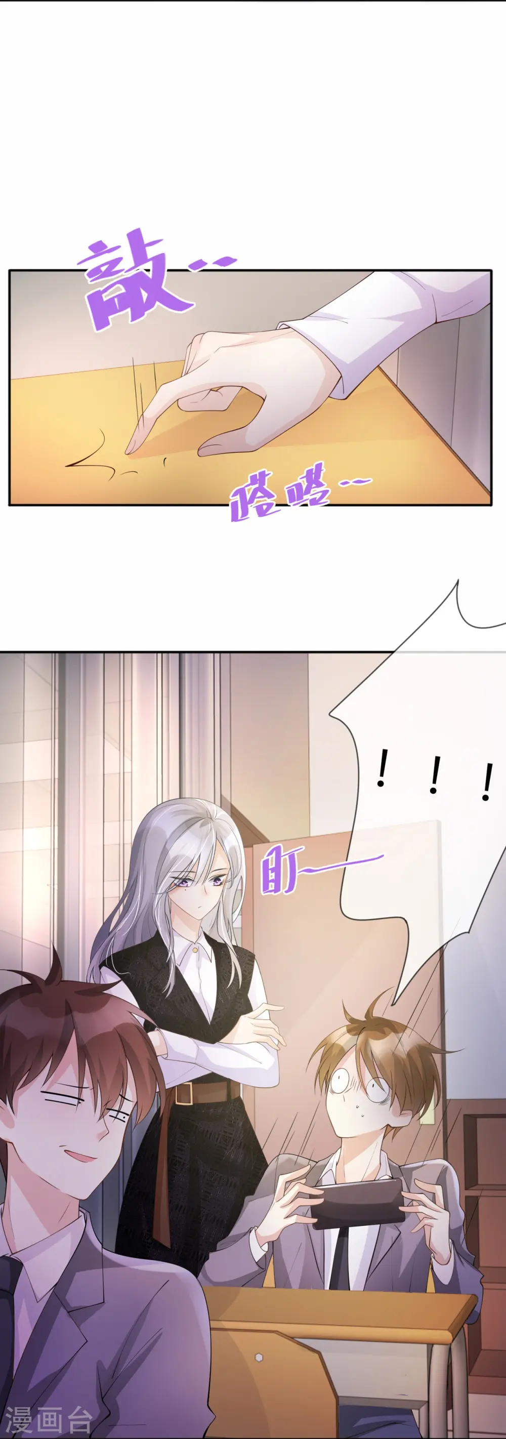 第11话 被放弃的孩子 第9页