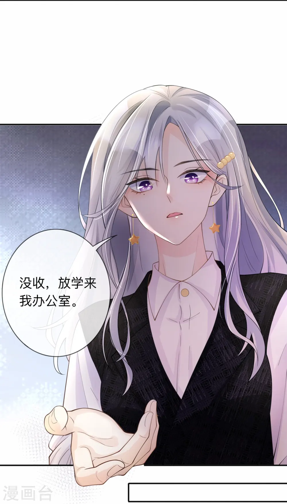 第11话 被放弃的孩子 第10页