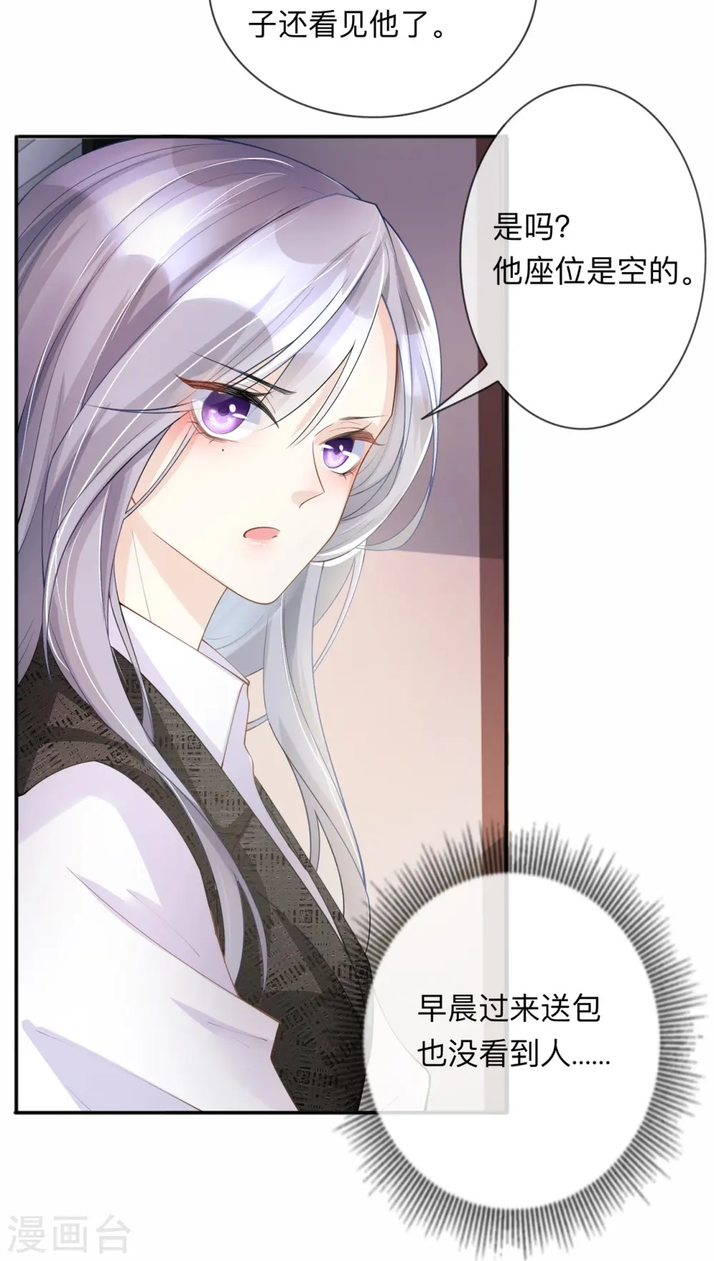 第11话 被放弃的孩子 第12页