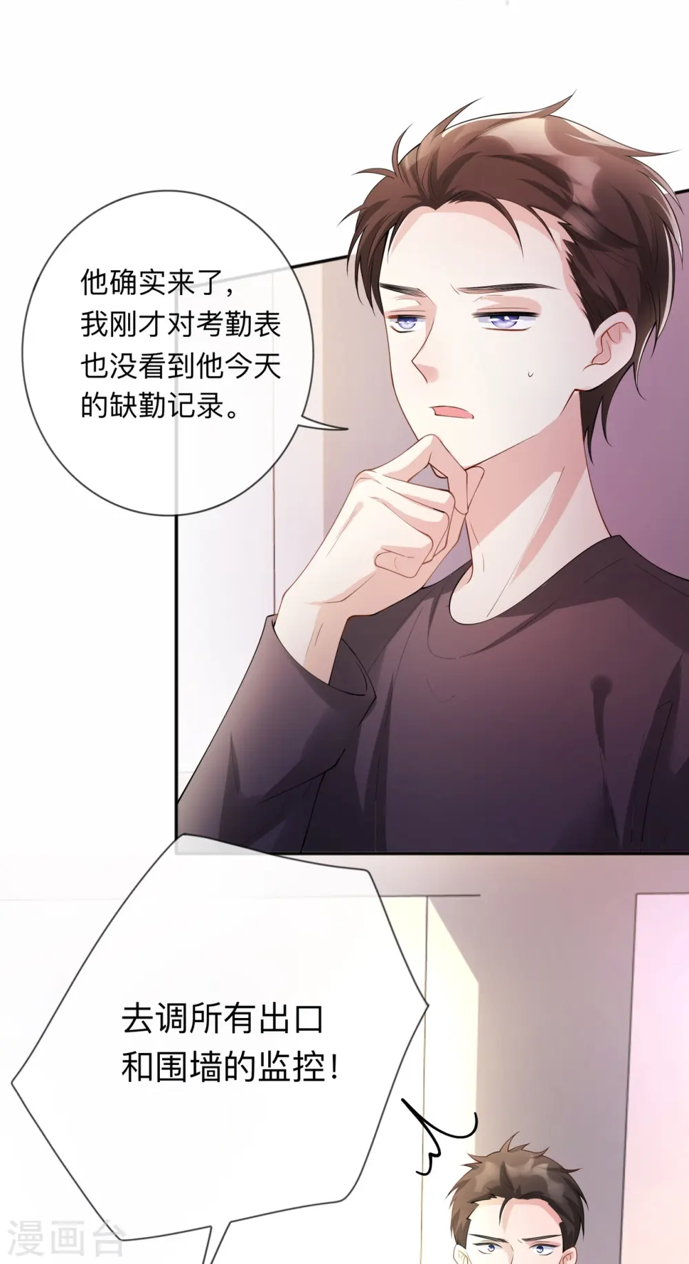 第11话 被放弃的孩子 第13页