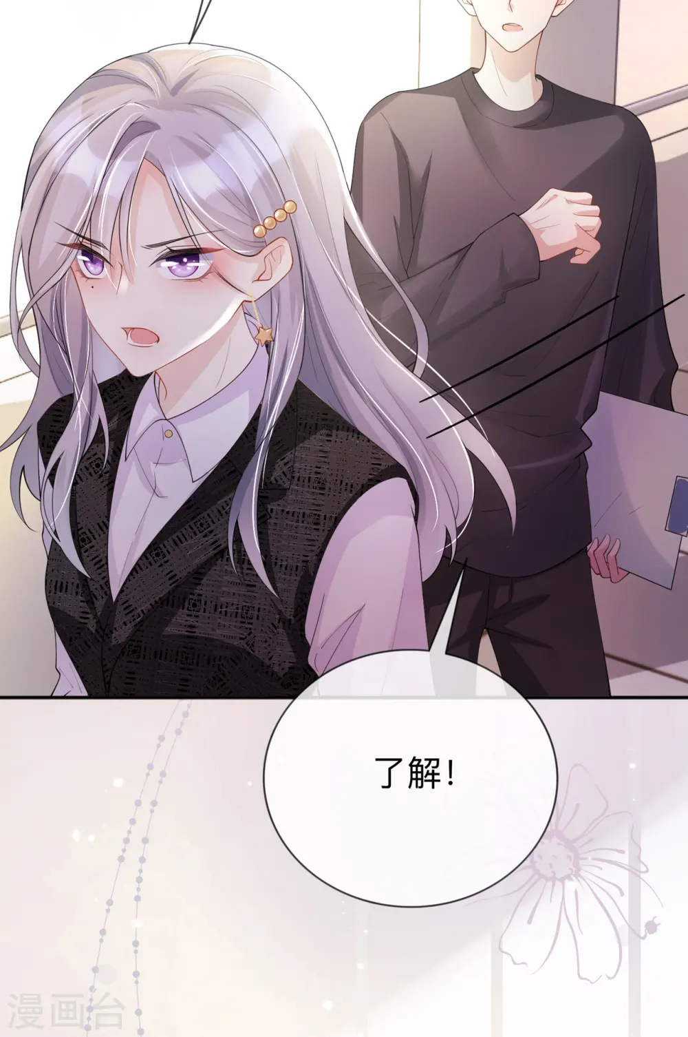 第11话 被放弃的孩子 第14页